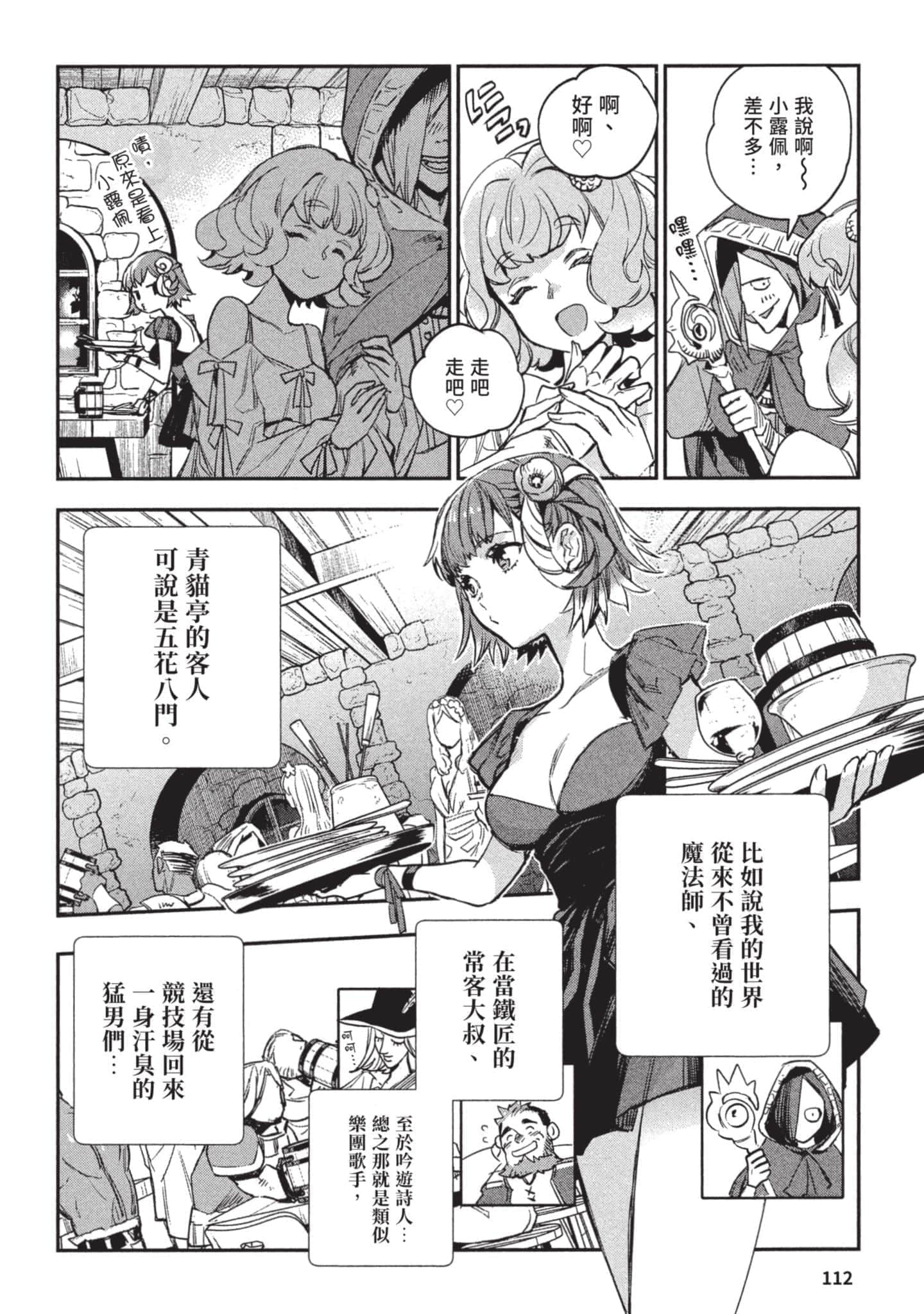 Page 113