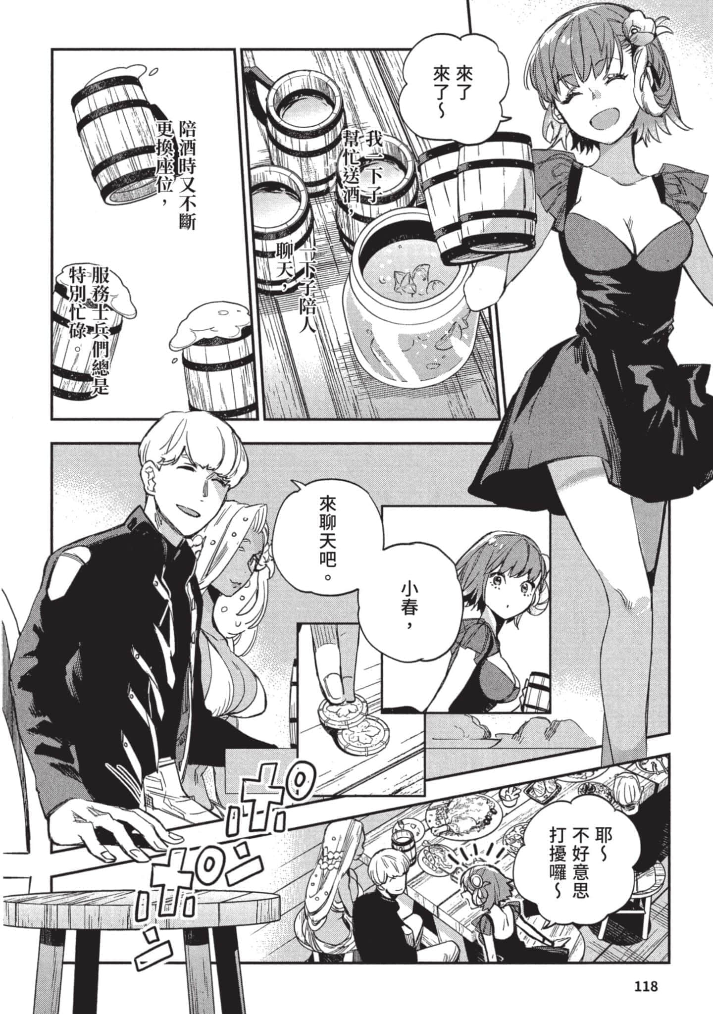 Page 119