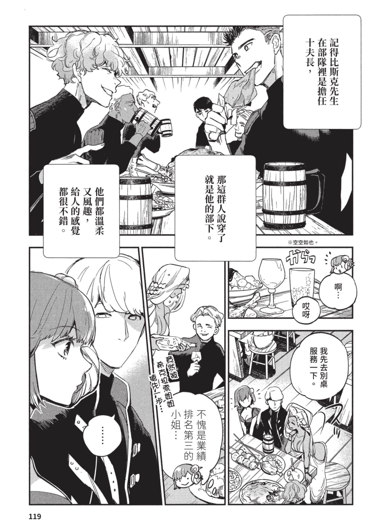 Page 120