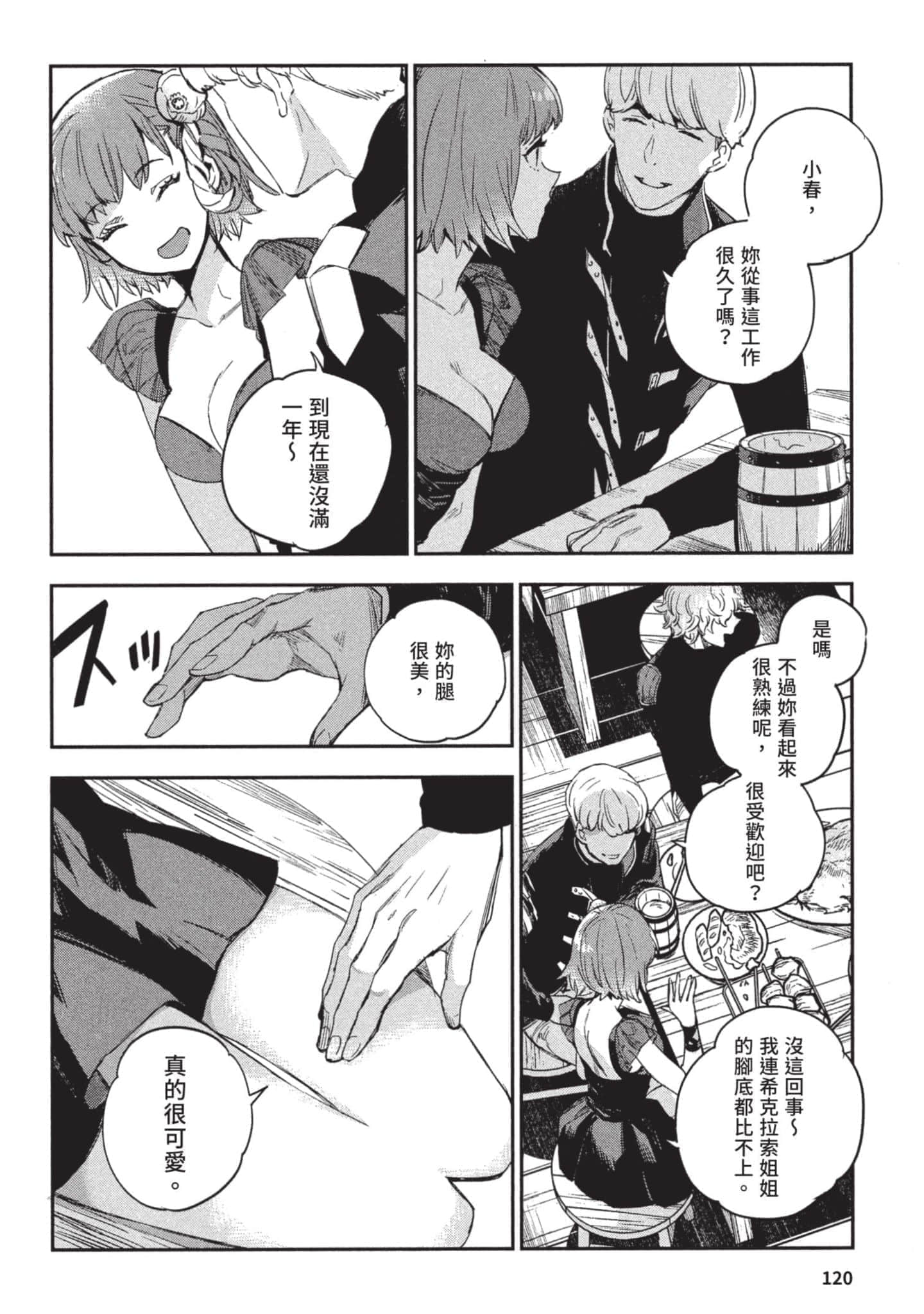 Page 121