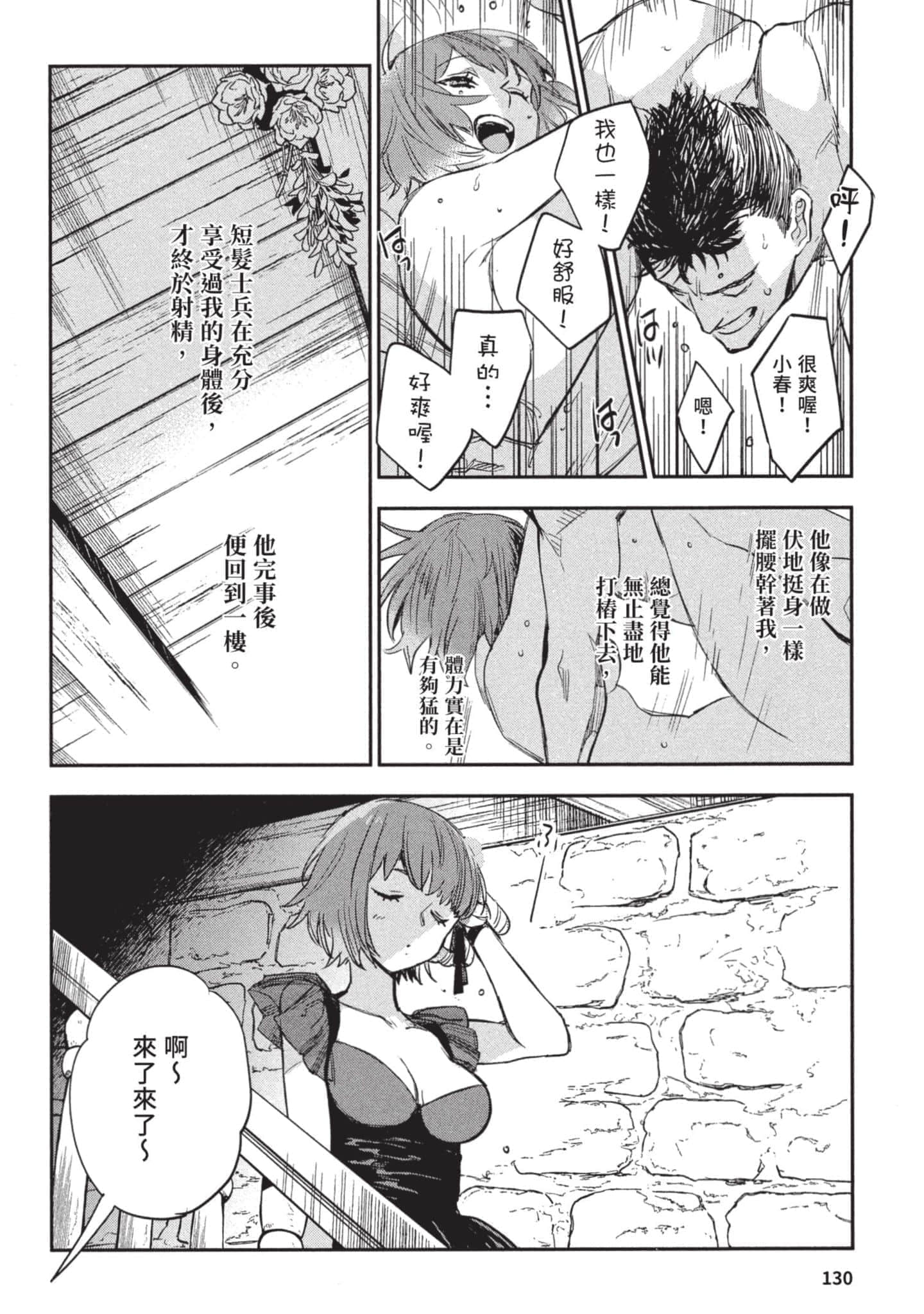 Page 131