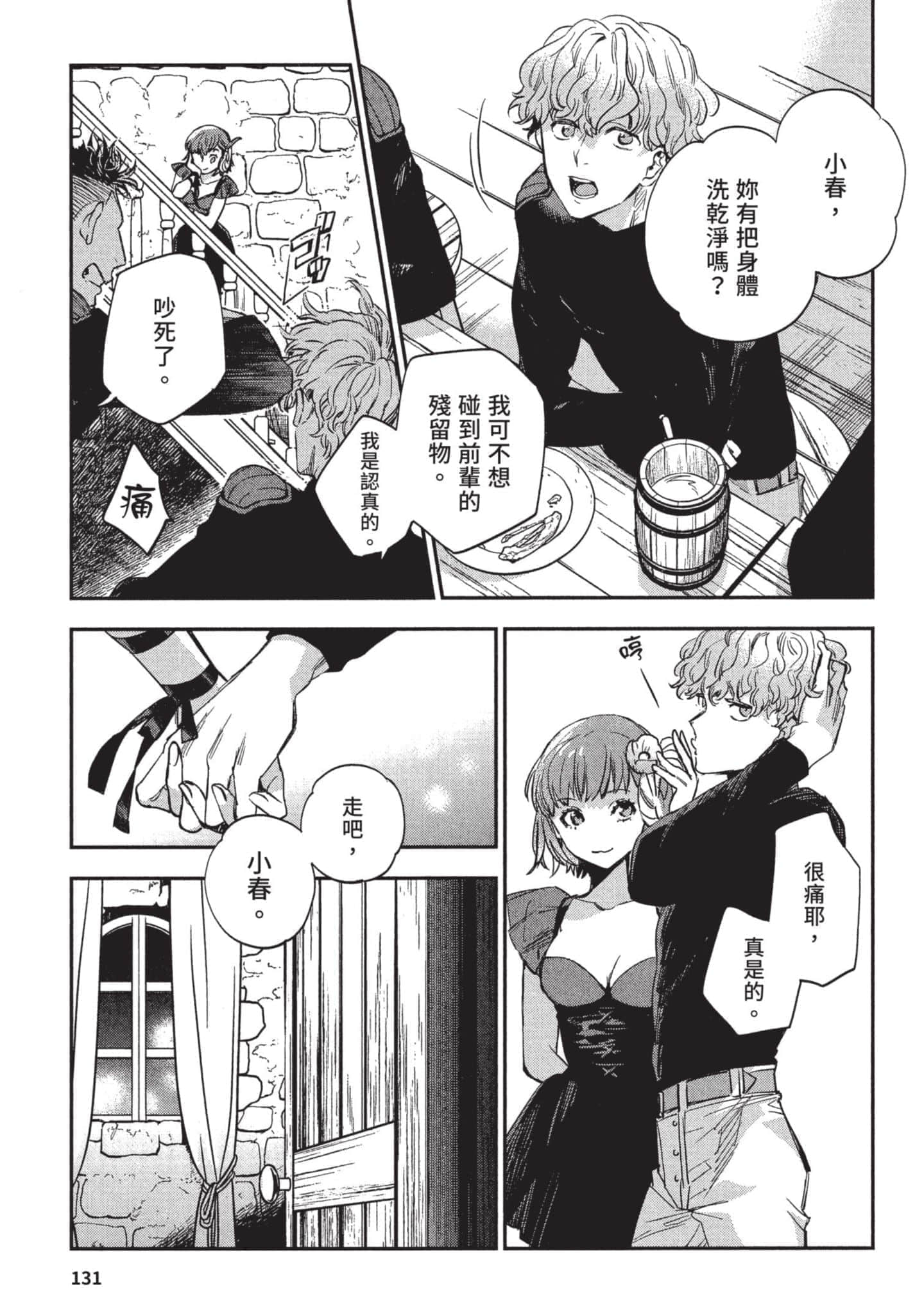 Page 132