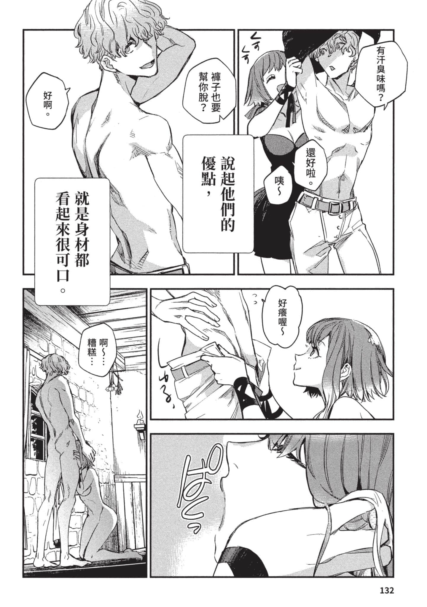 Page 133