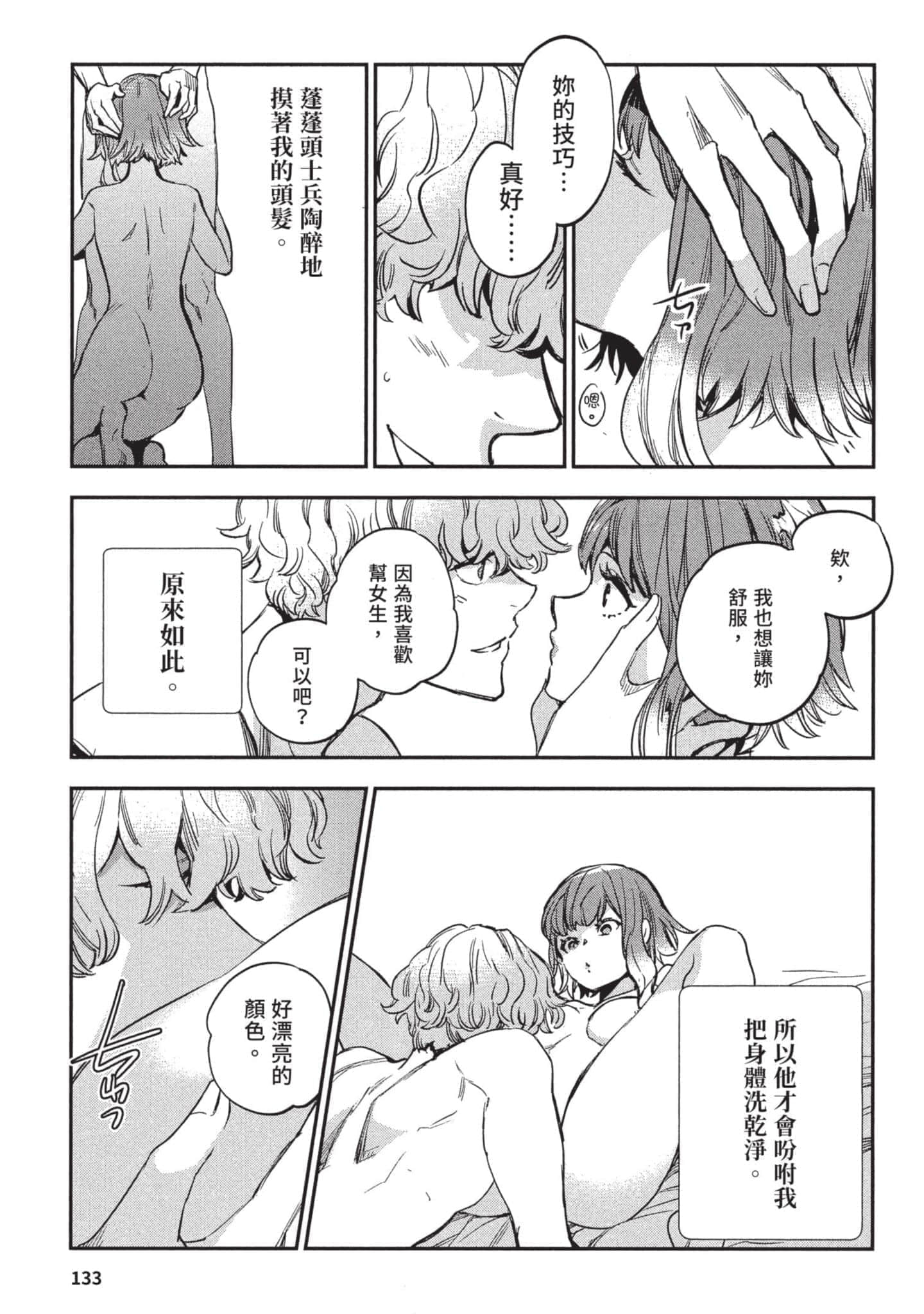 Page 134