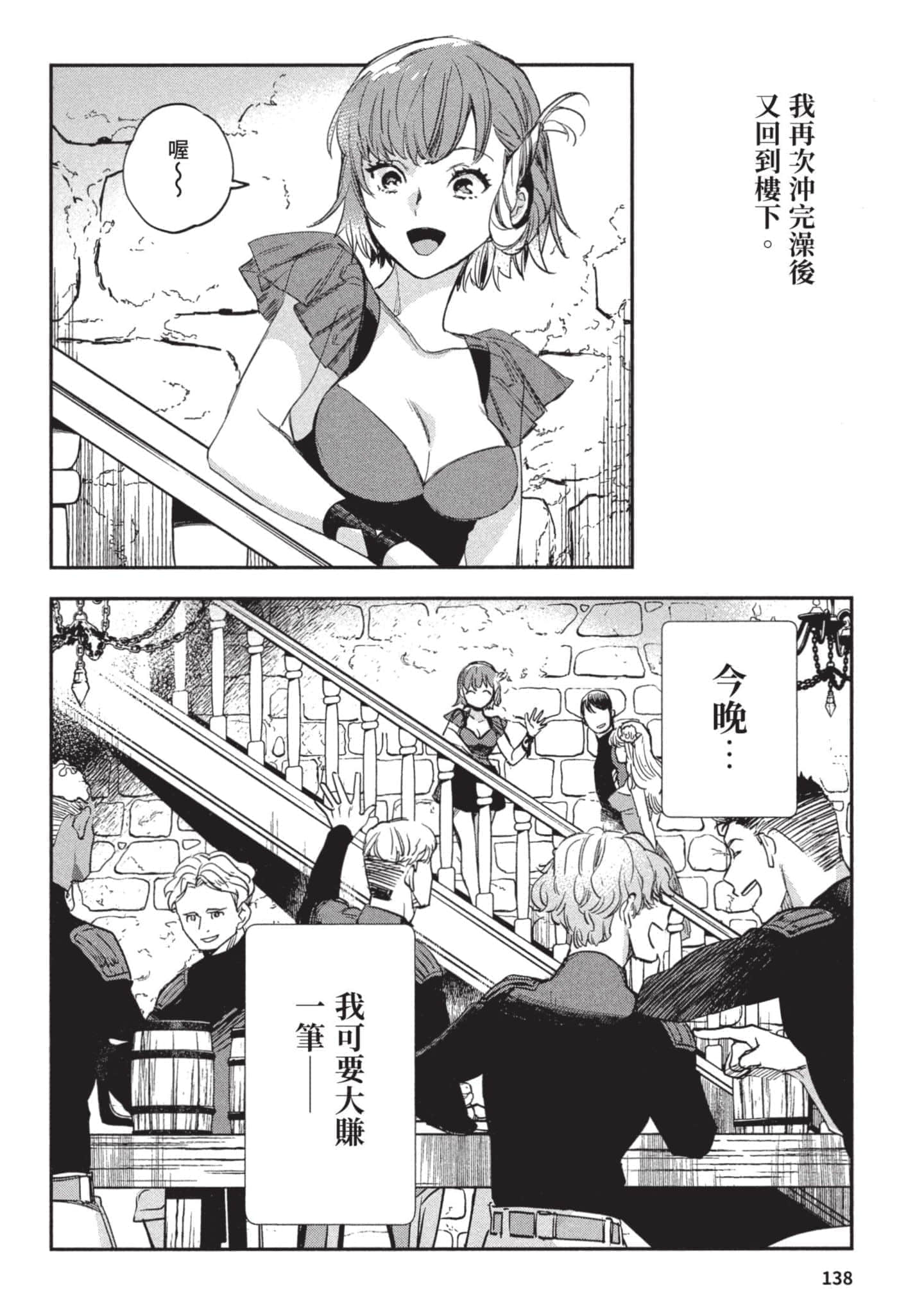Page 139