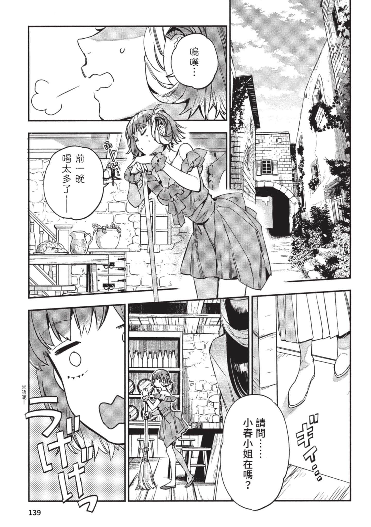 Page 140