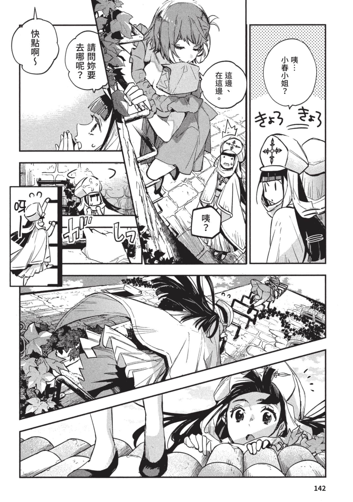 Page 143