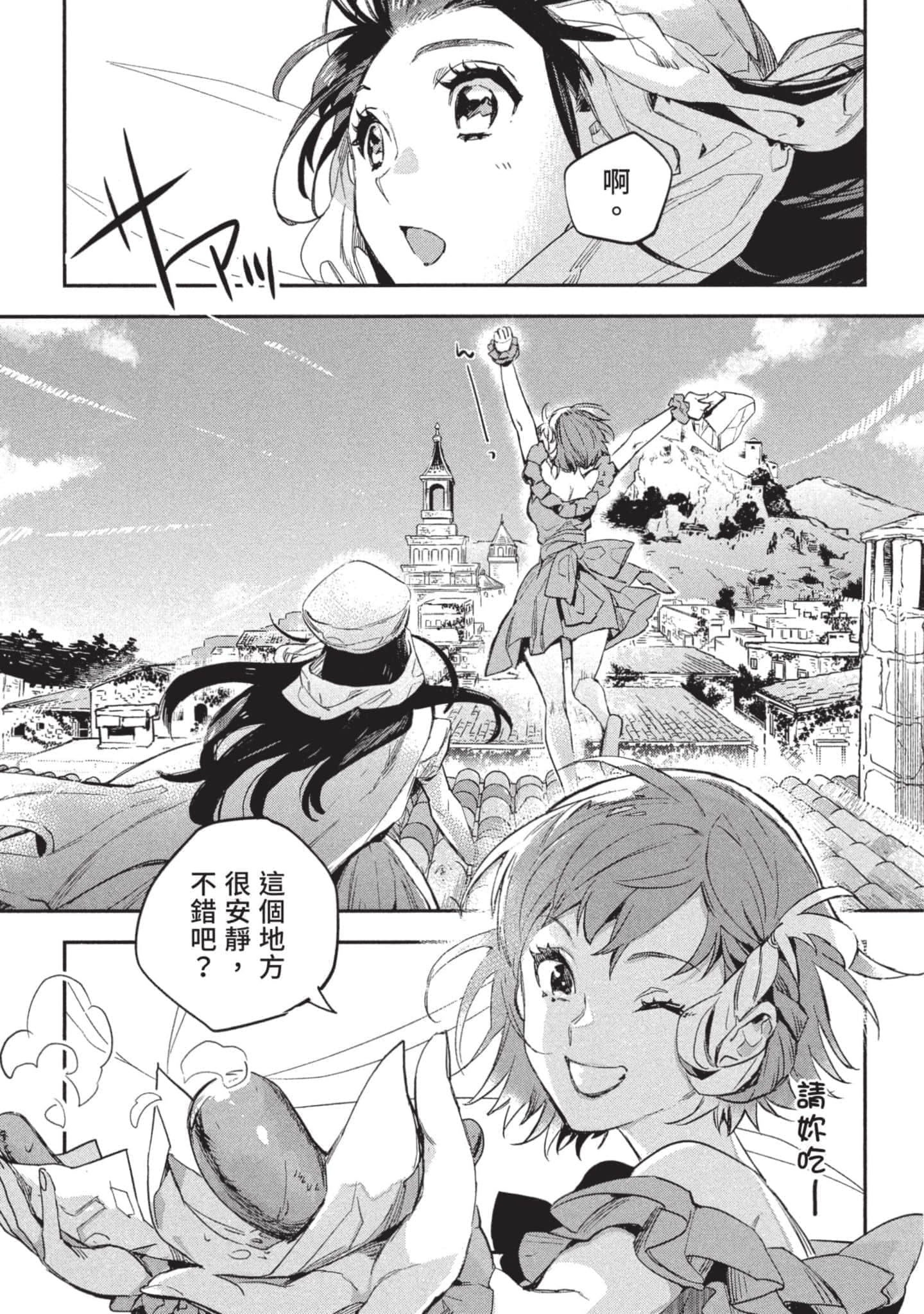 Page 144