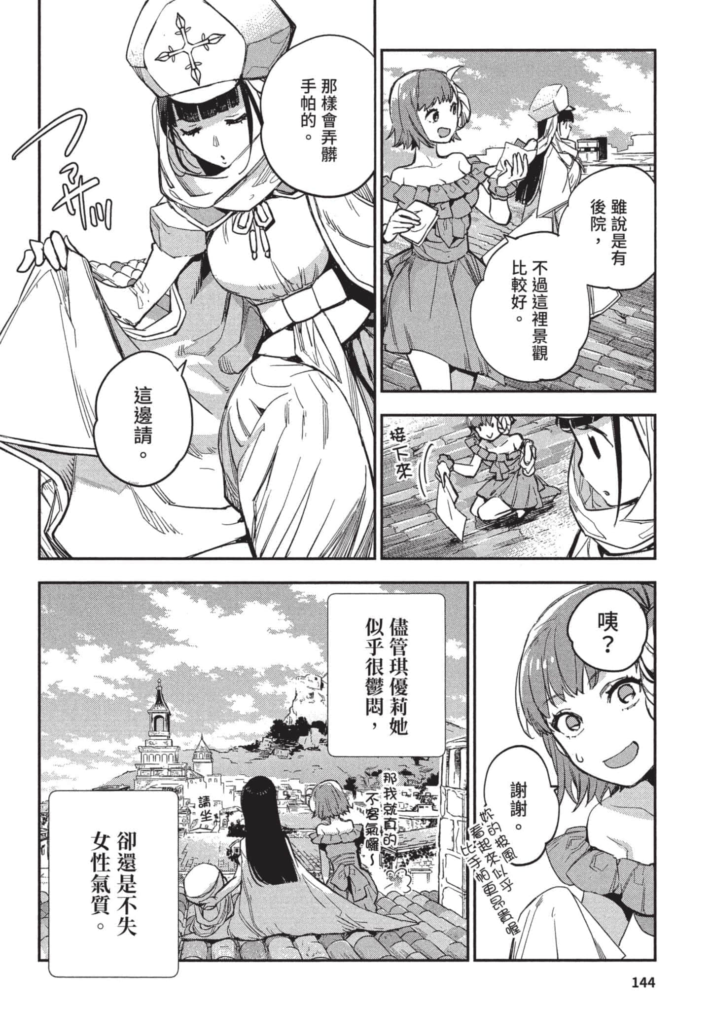 Page 145
