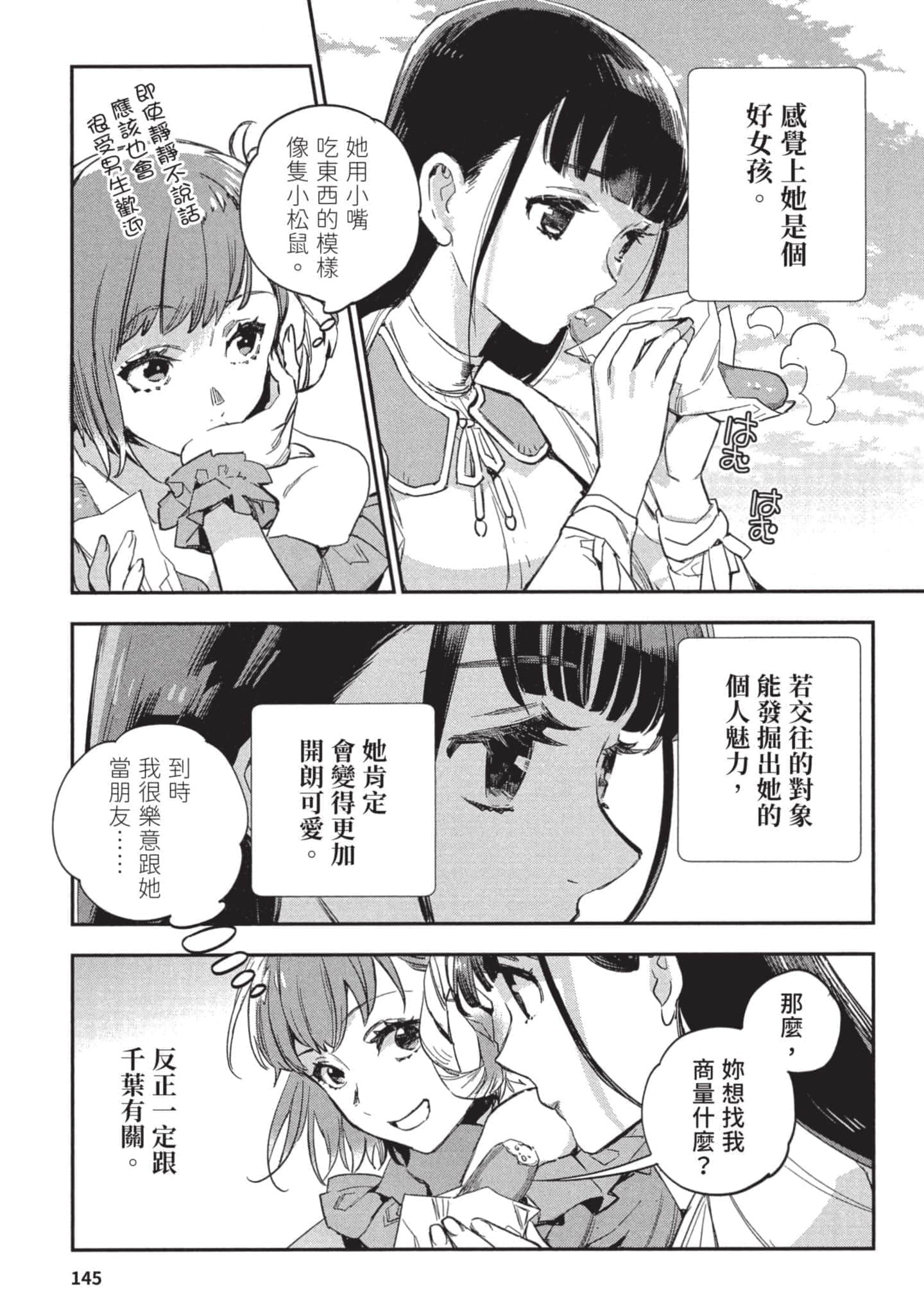 Page 146