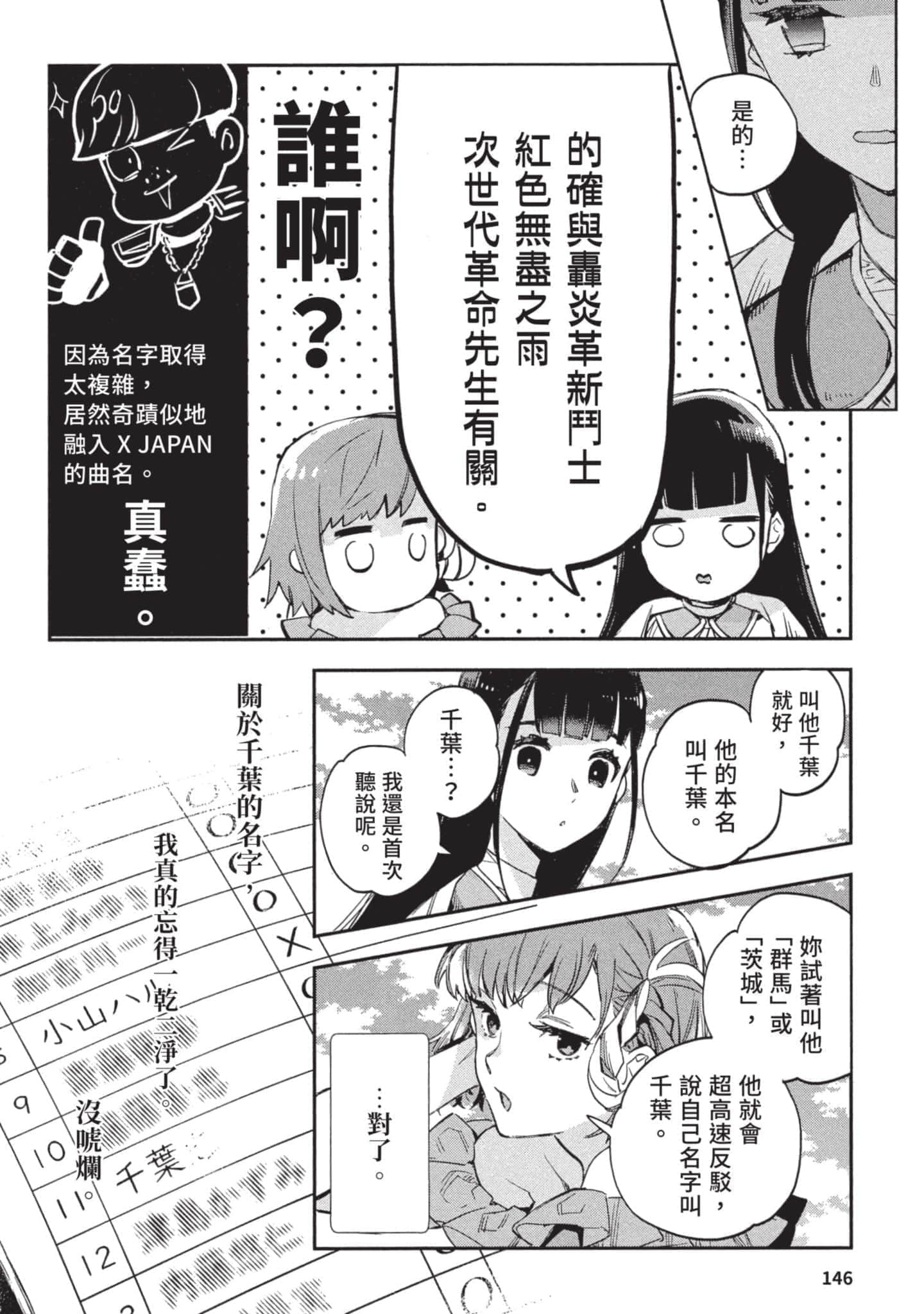 Page 147