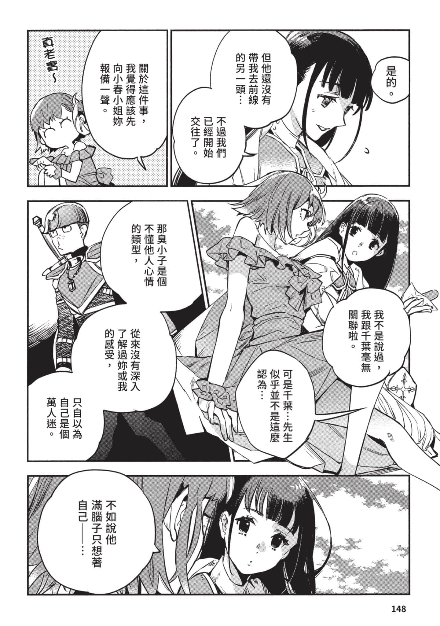 Page 149