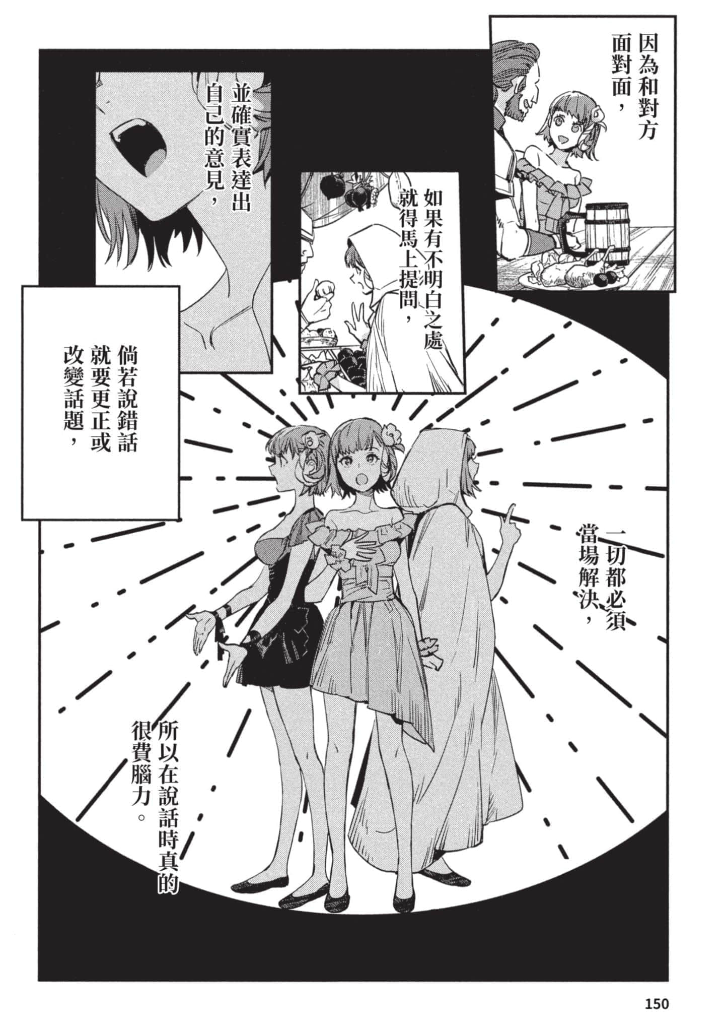 Page 151