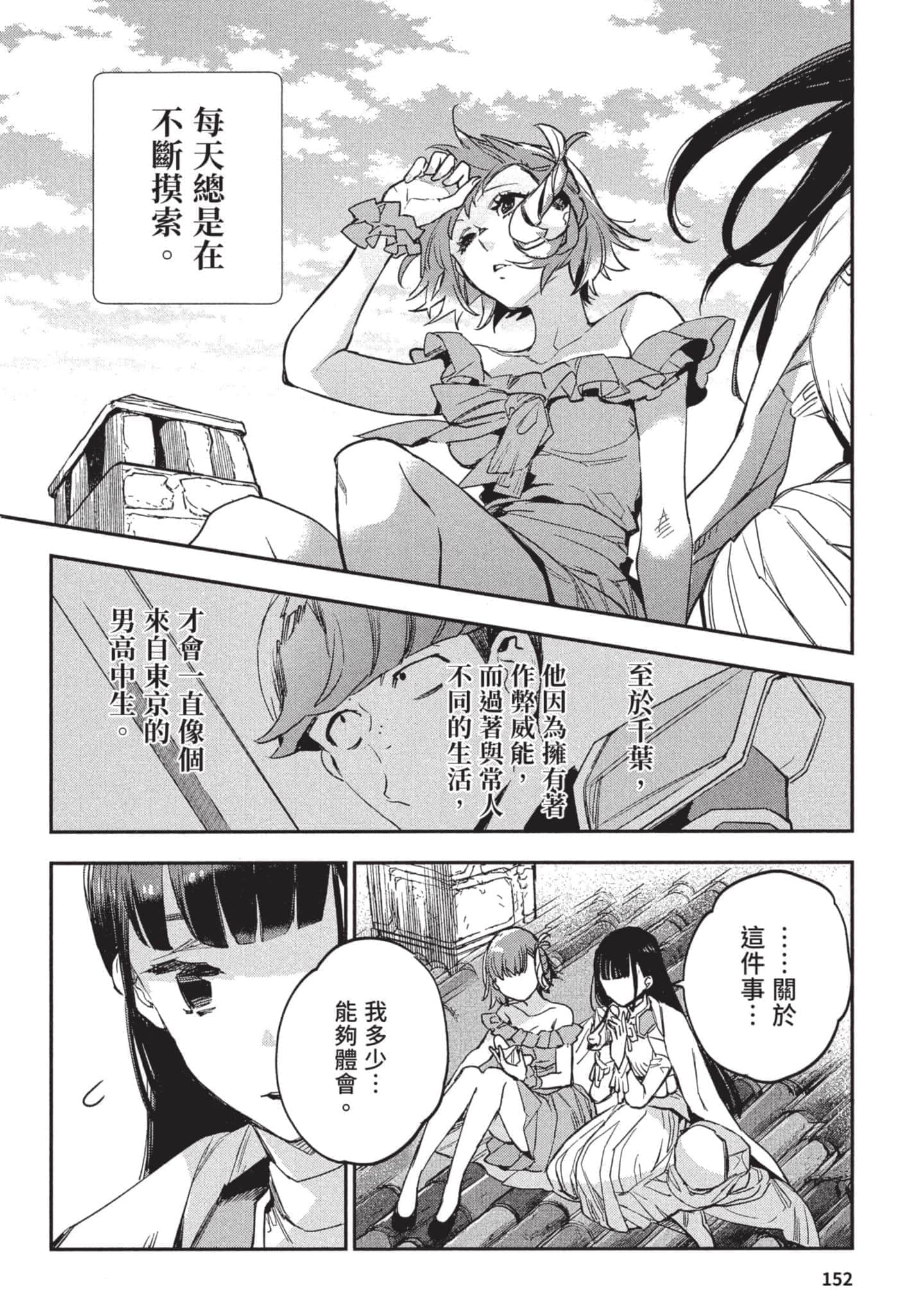 Page 153