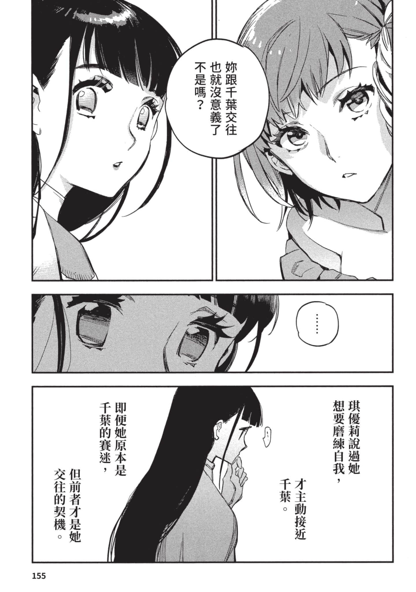 Page 156