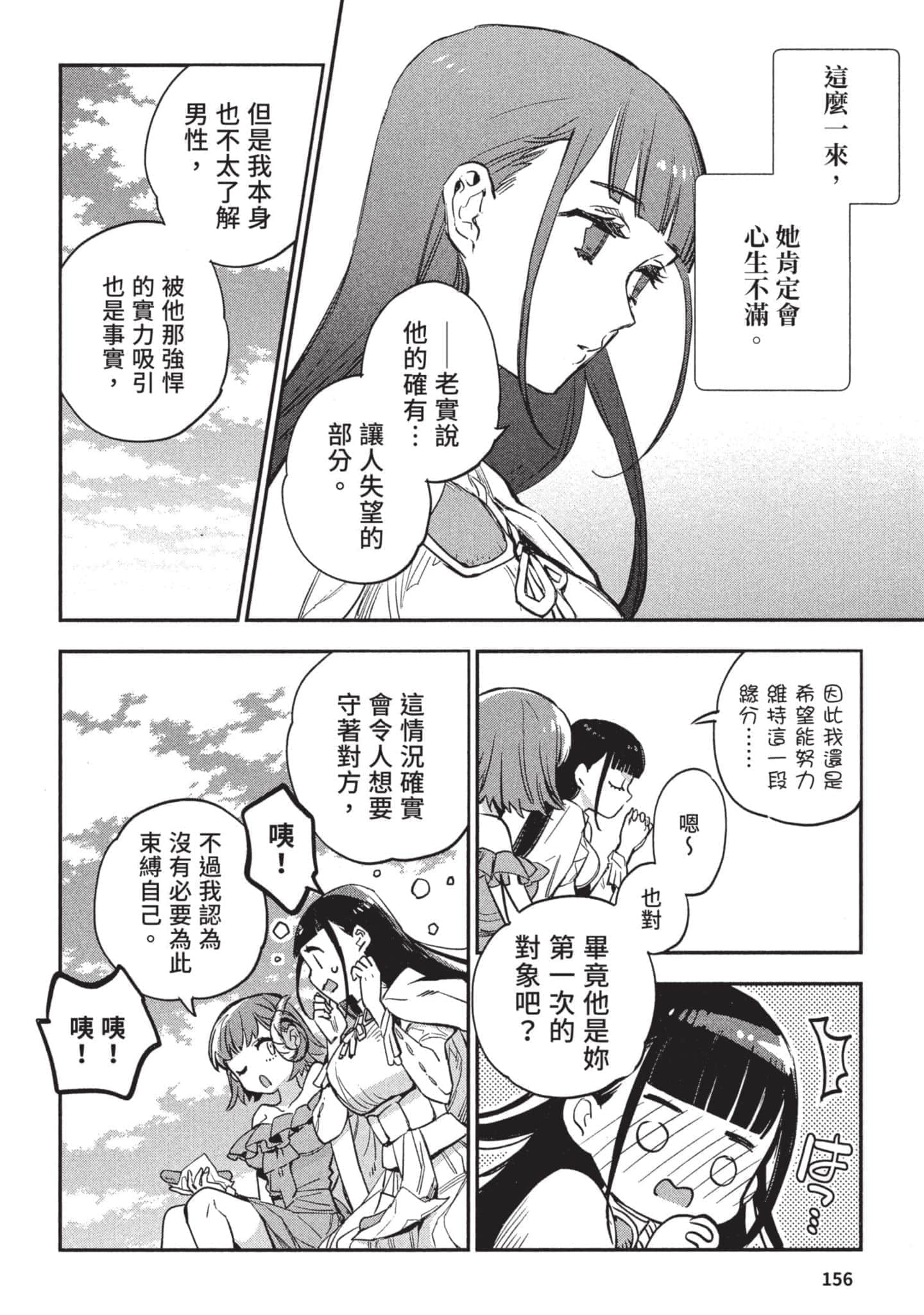 Page 157