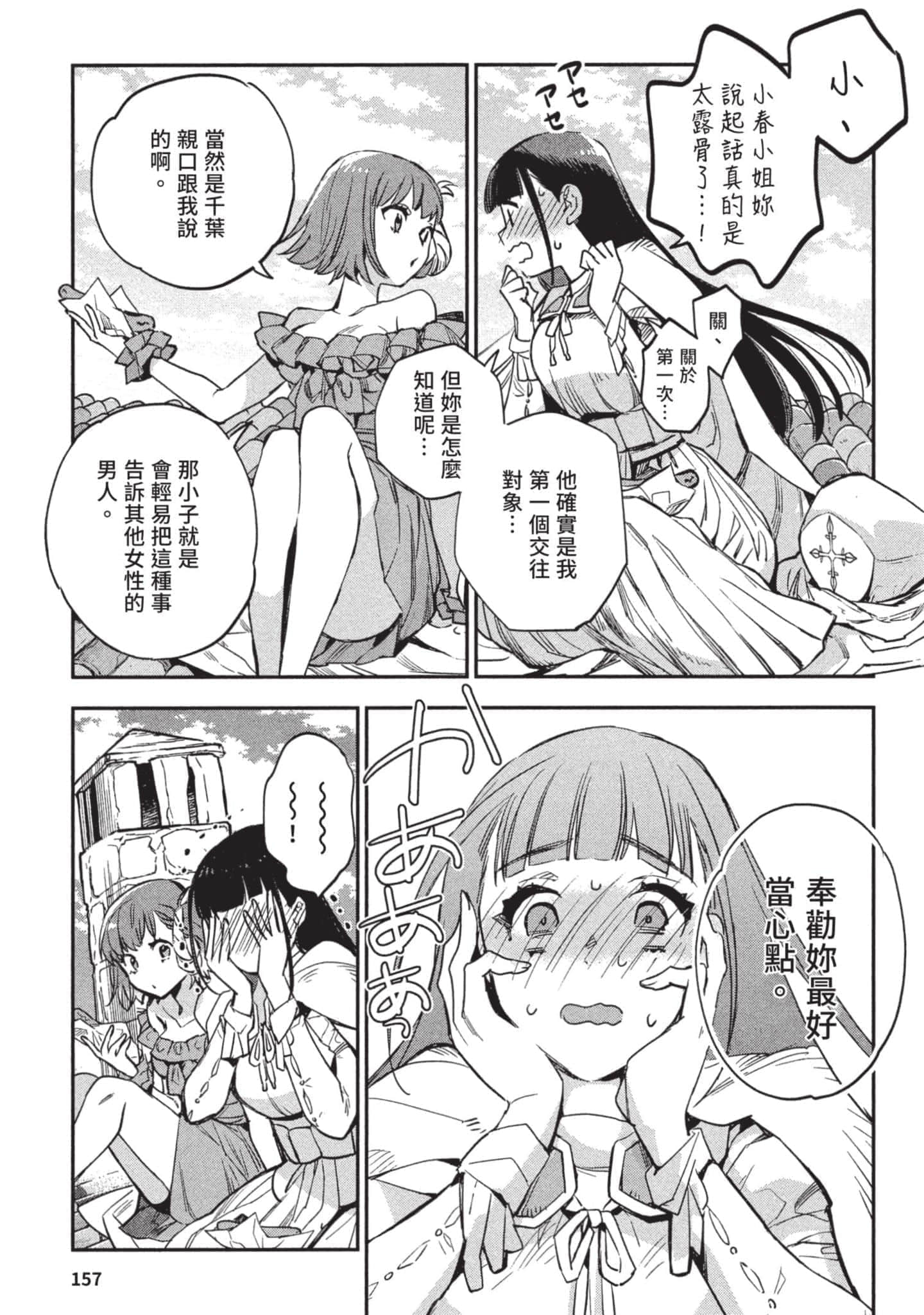 Page 158