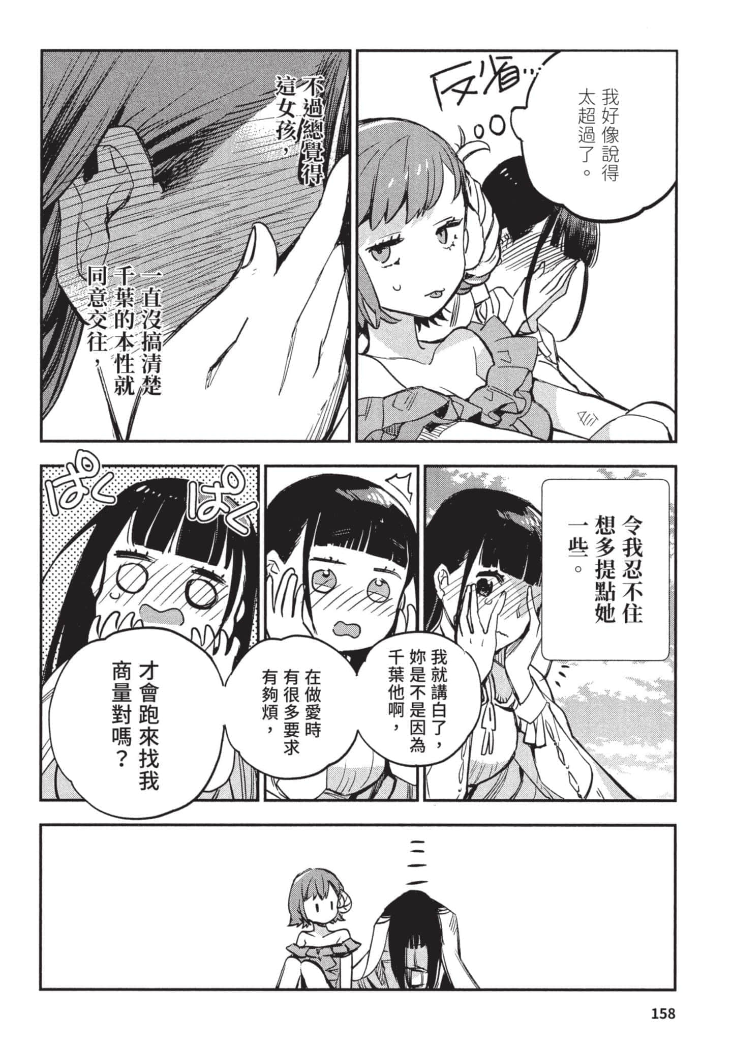 Page 159
