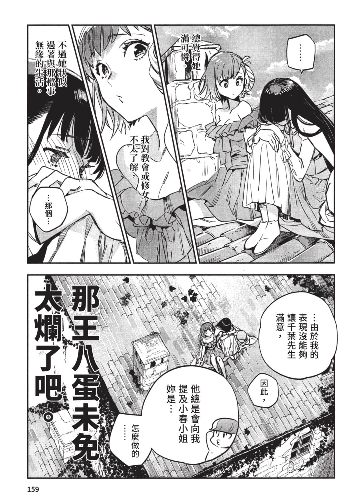 Page 160