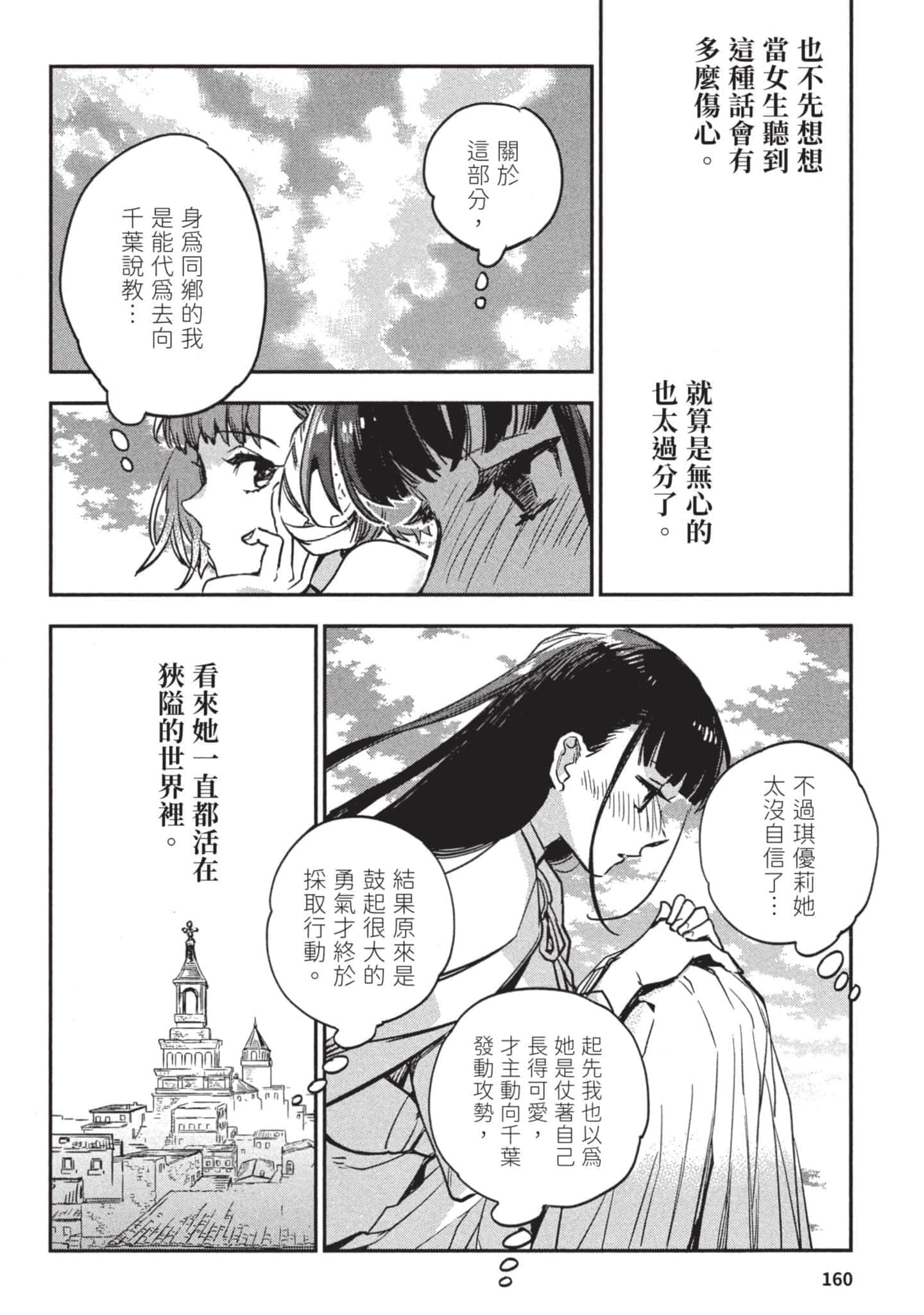 Page 161