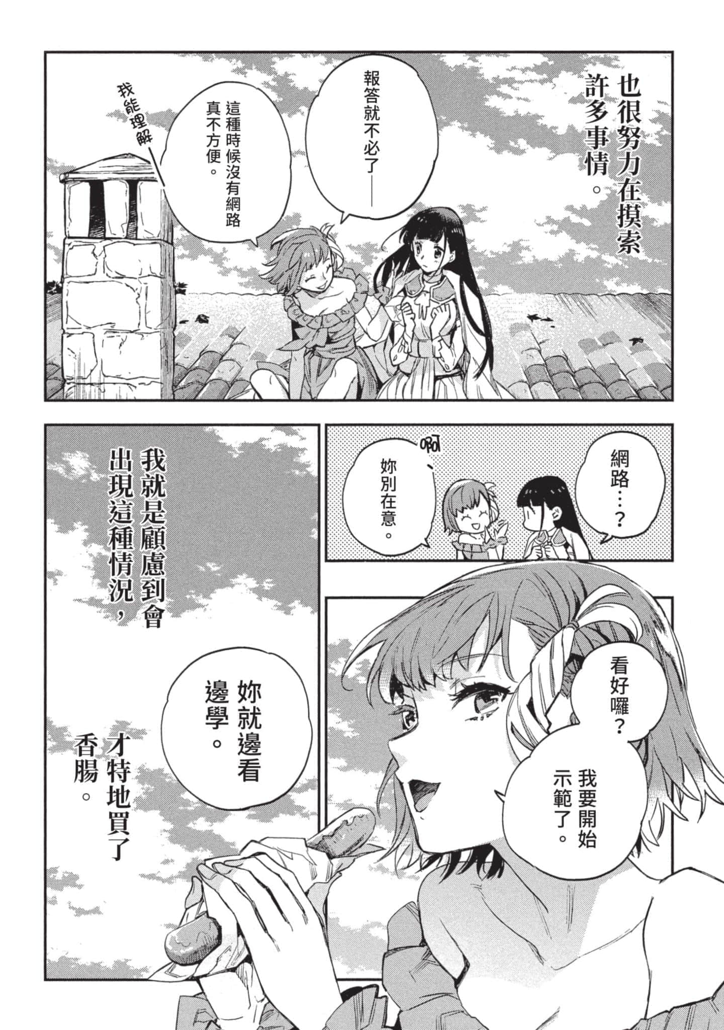 Page 163