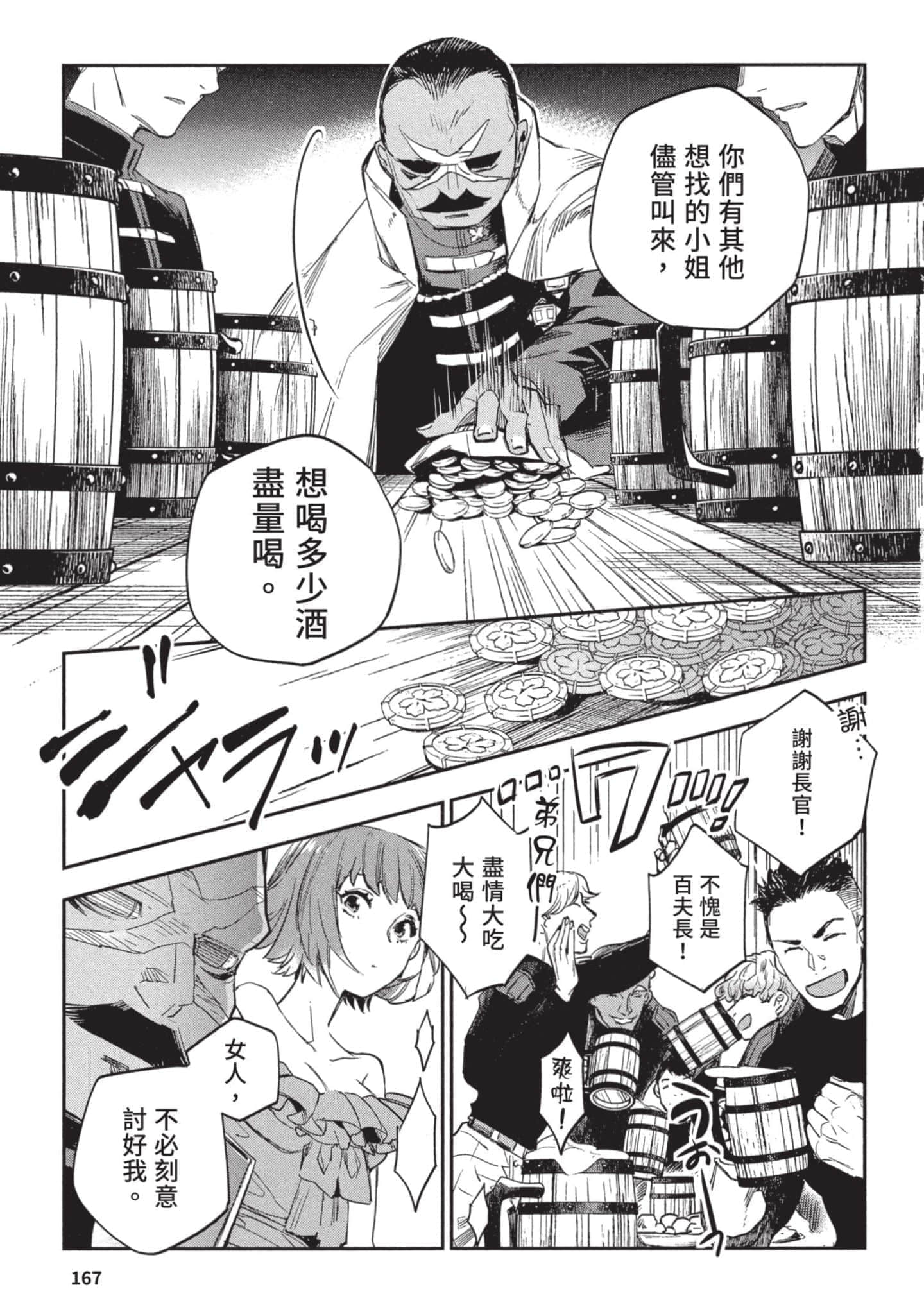Page 168