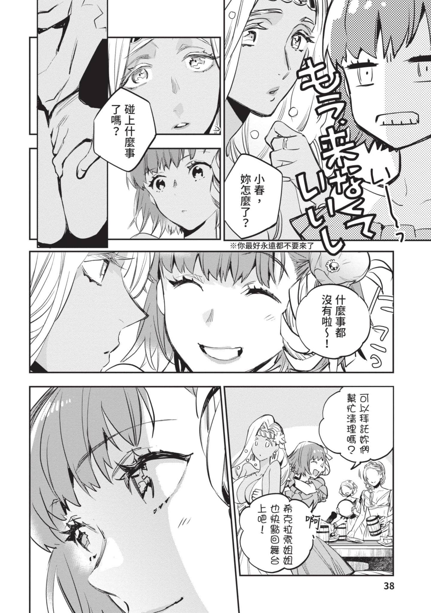 Page 39