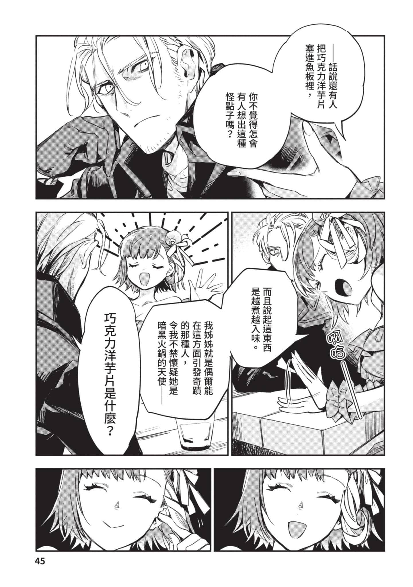 Page 46