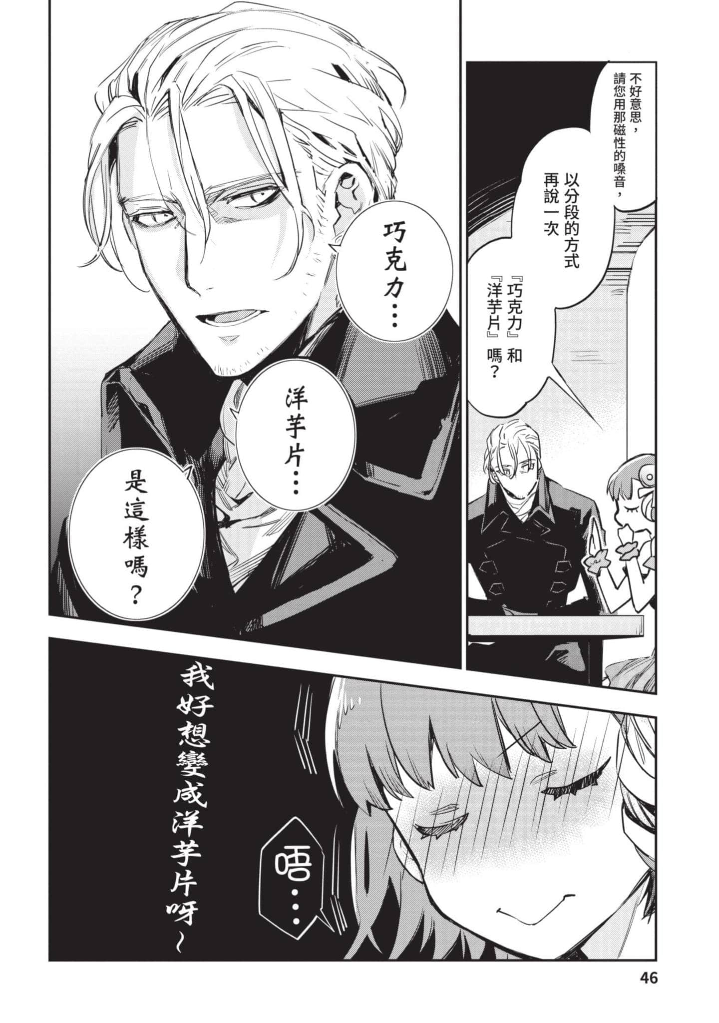 Page 47