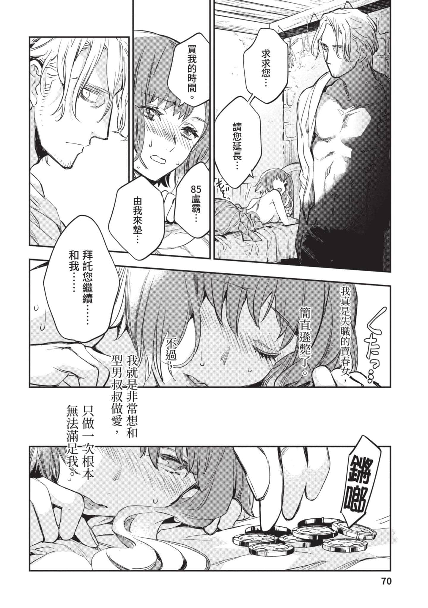 Page 71