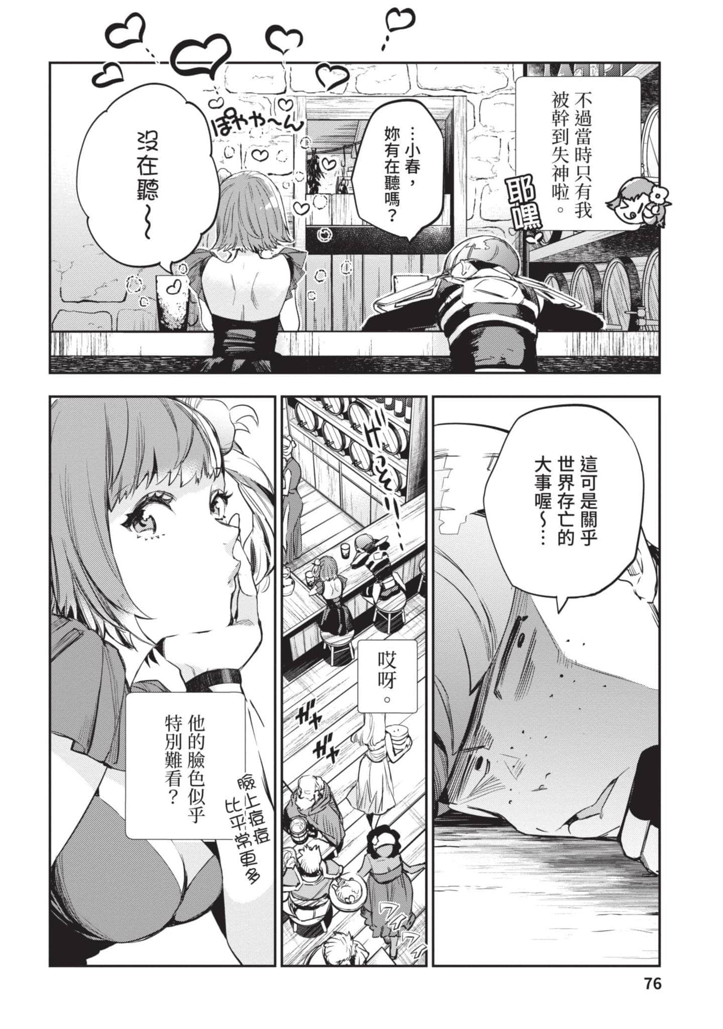 Page 77