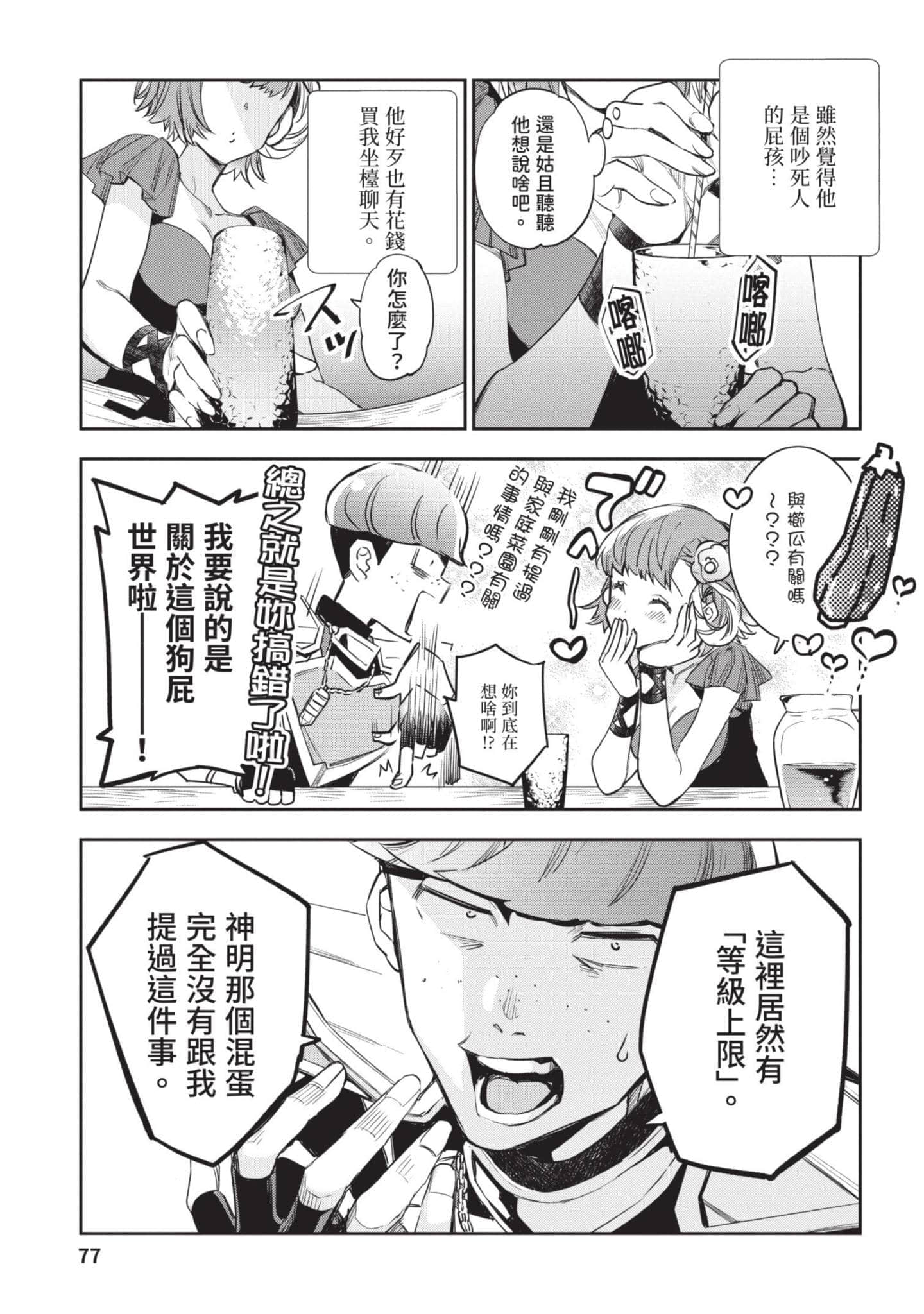 Page 78