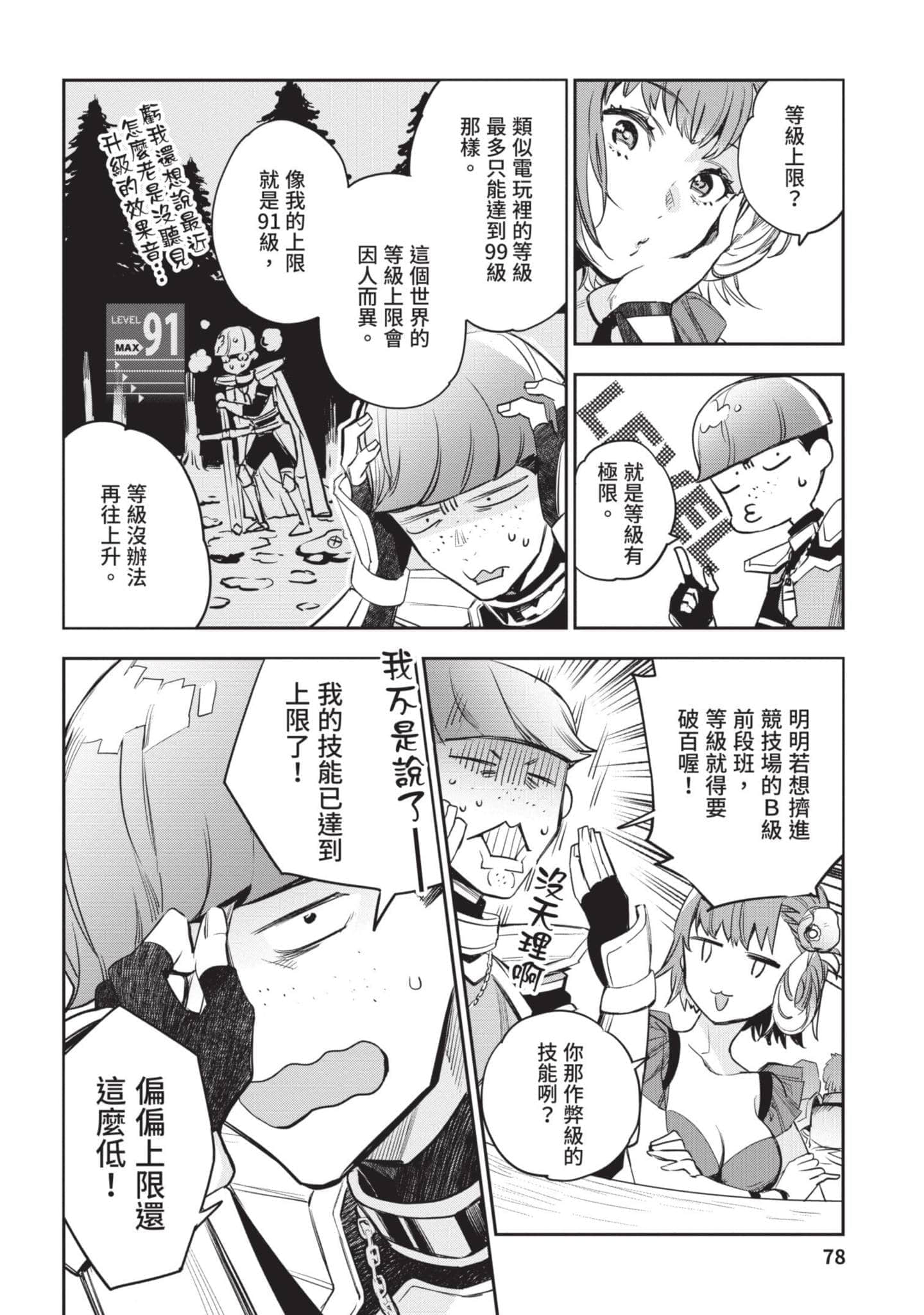 Page 79
