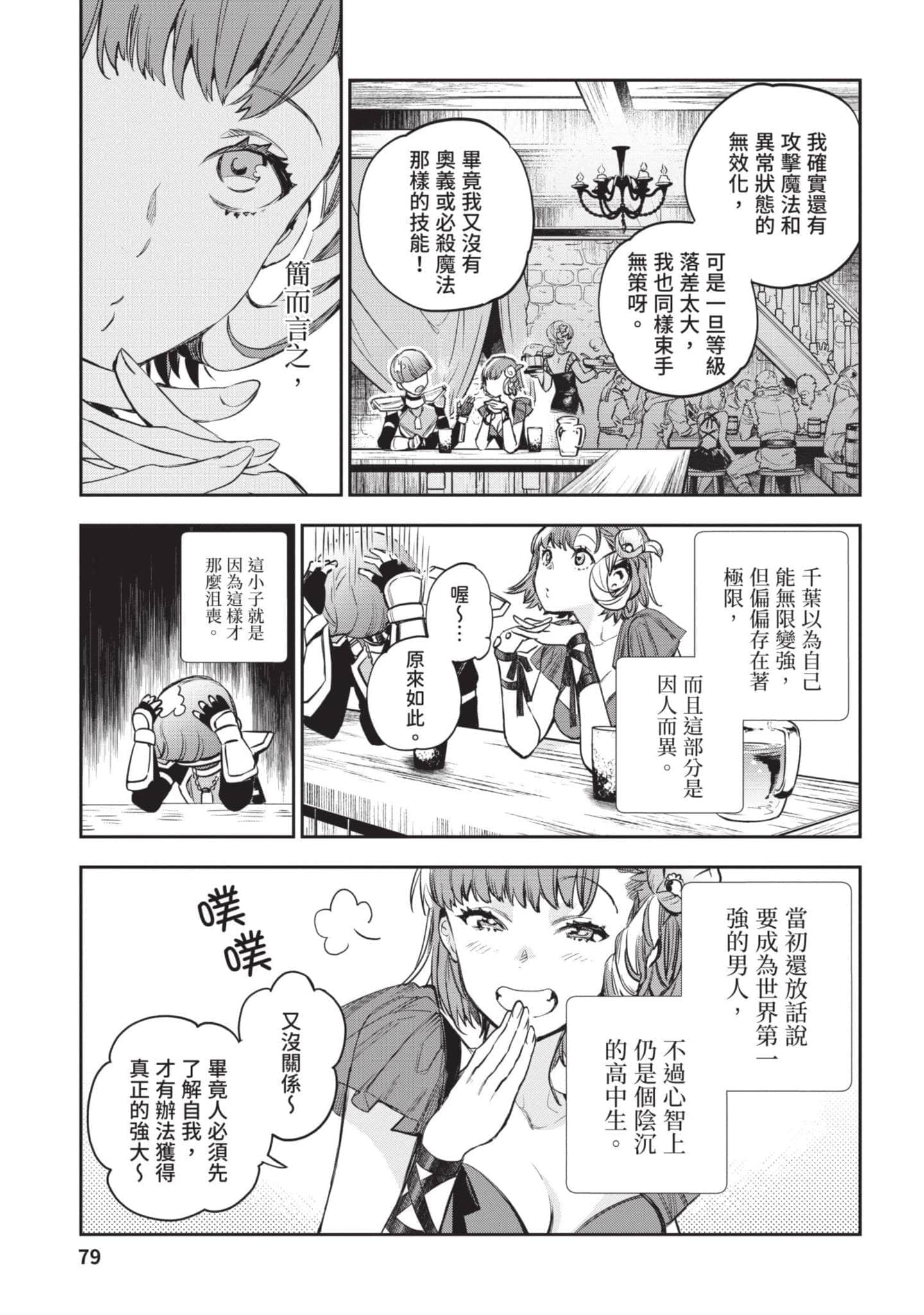 Page 80