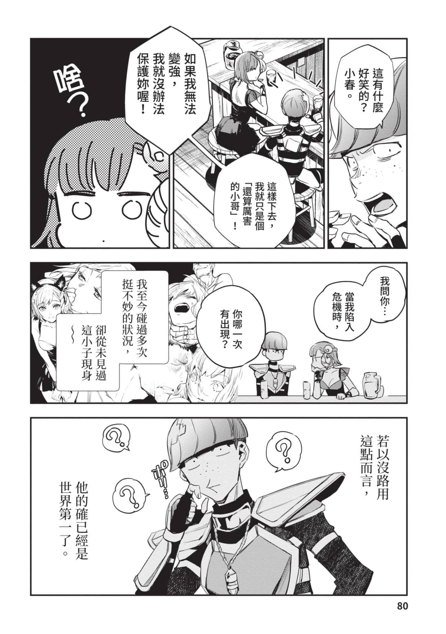 Page 81