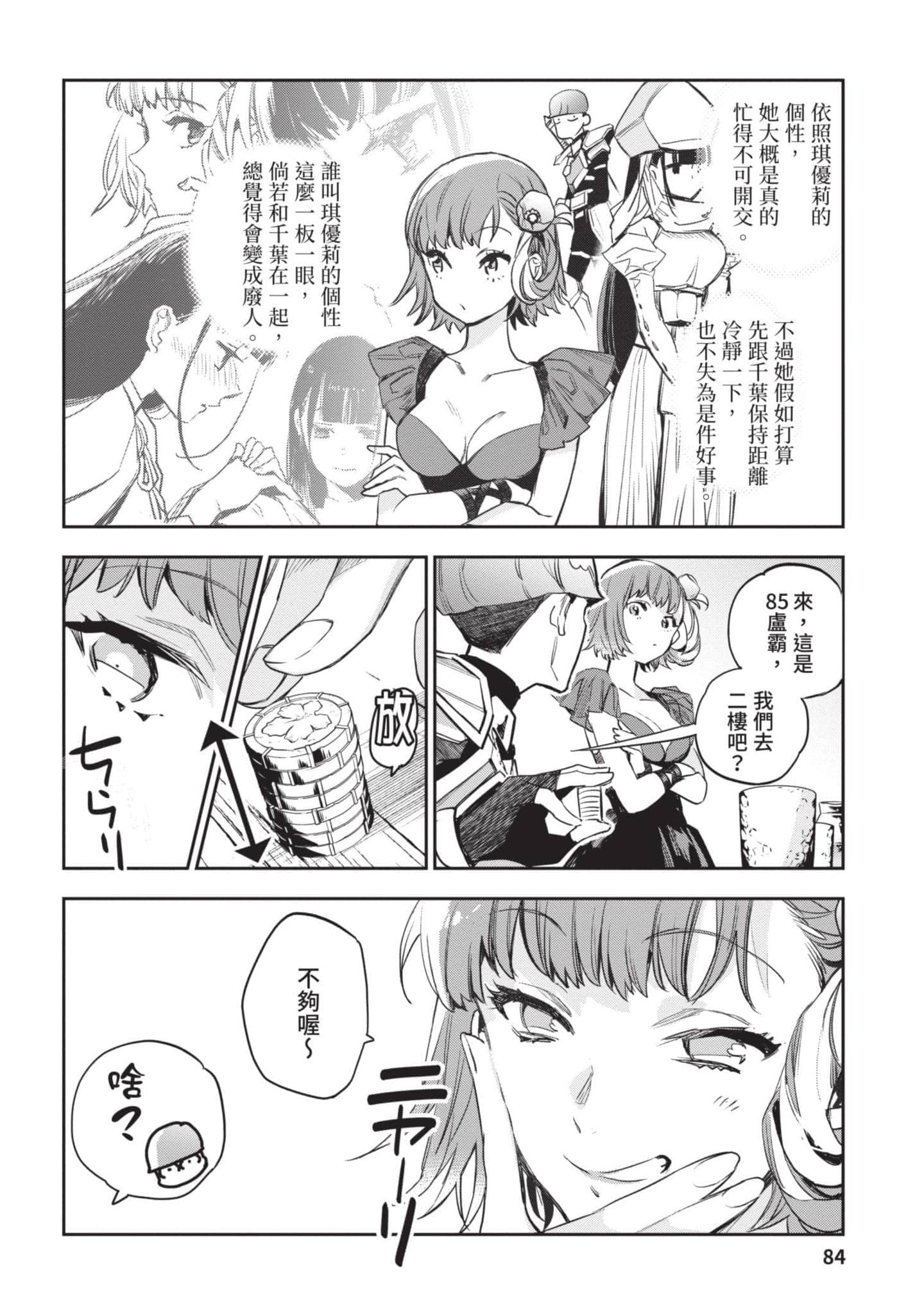 Page 85