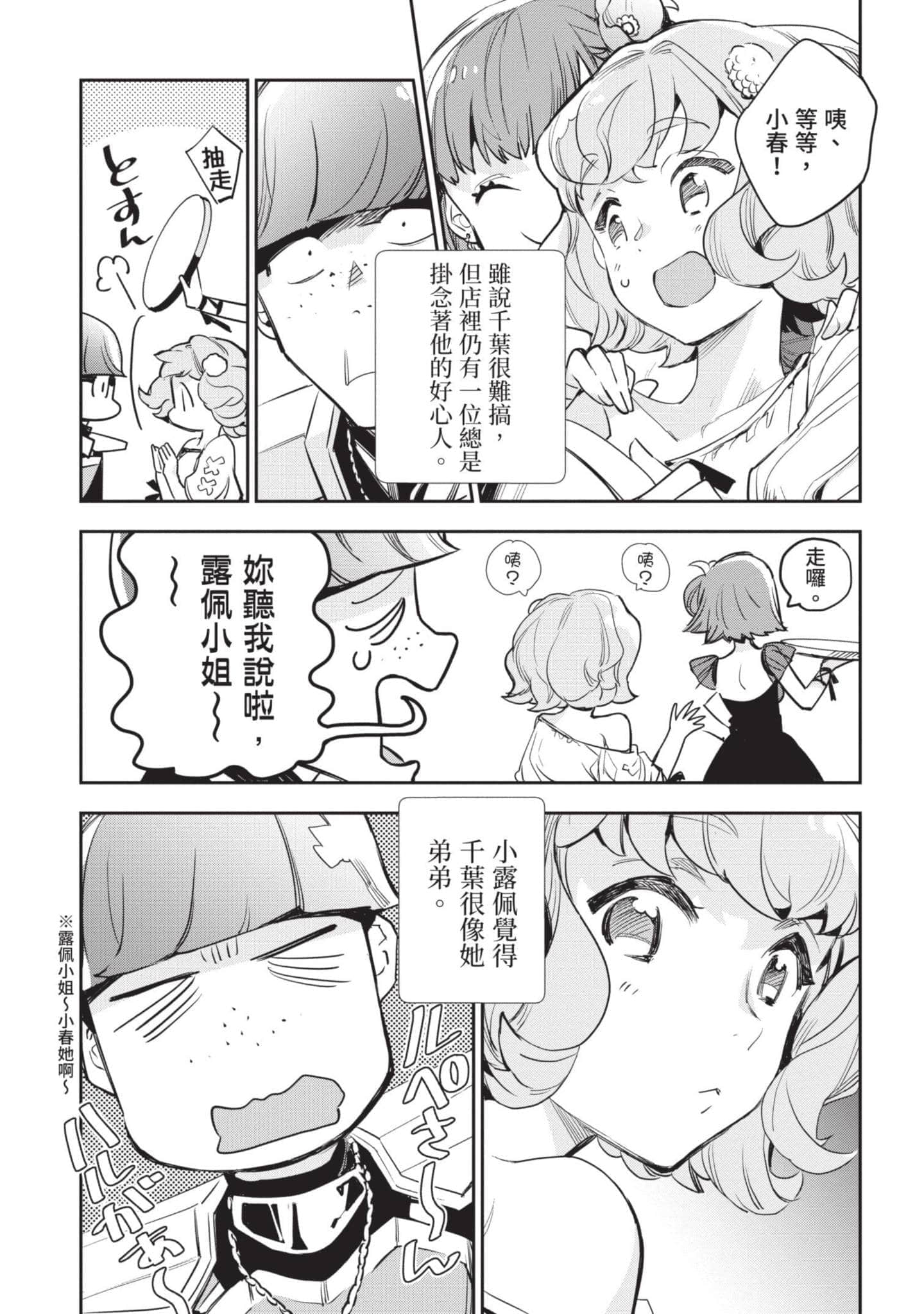 Page 88