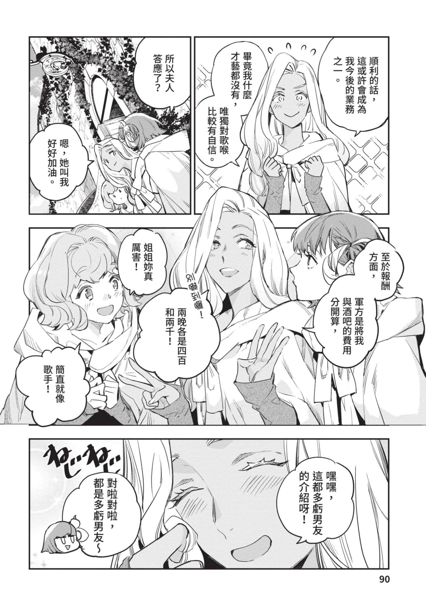 Page 91