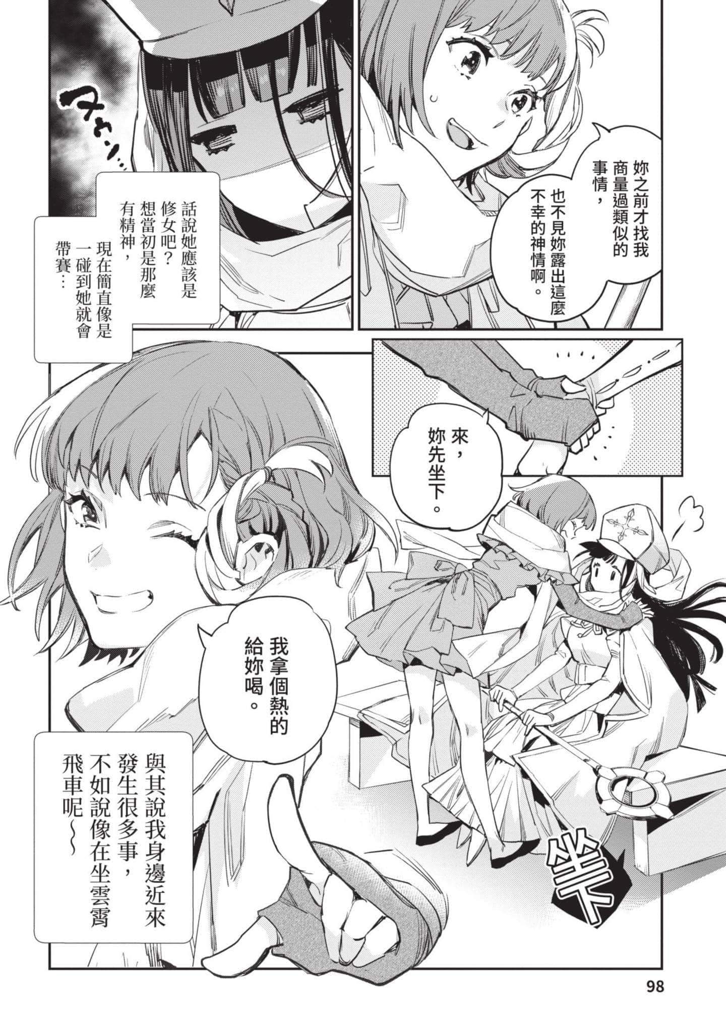 Page 99
