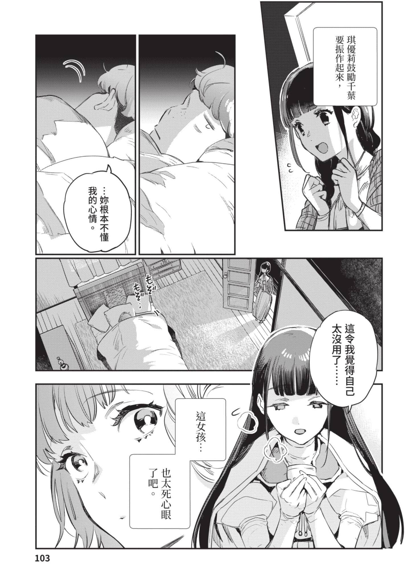 Page 104