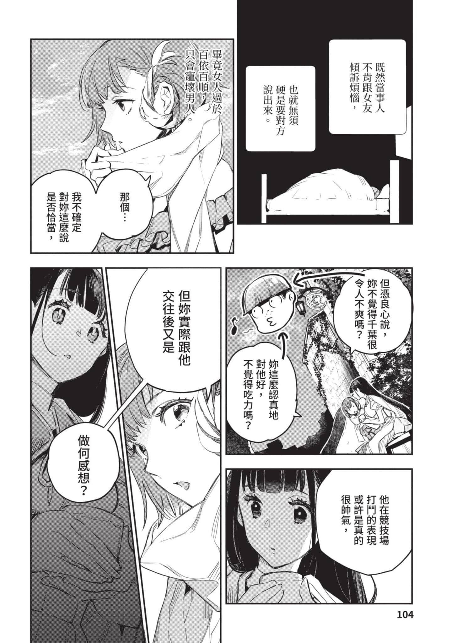 Page 105