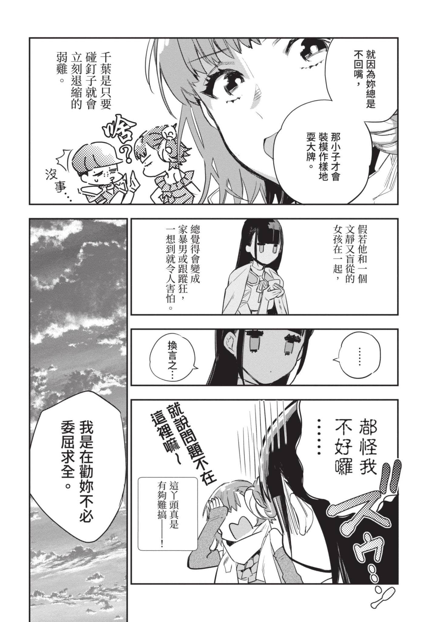 Page 107