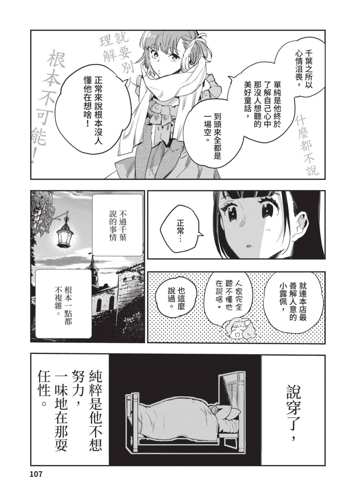 Page 108