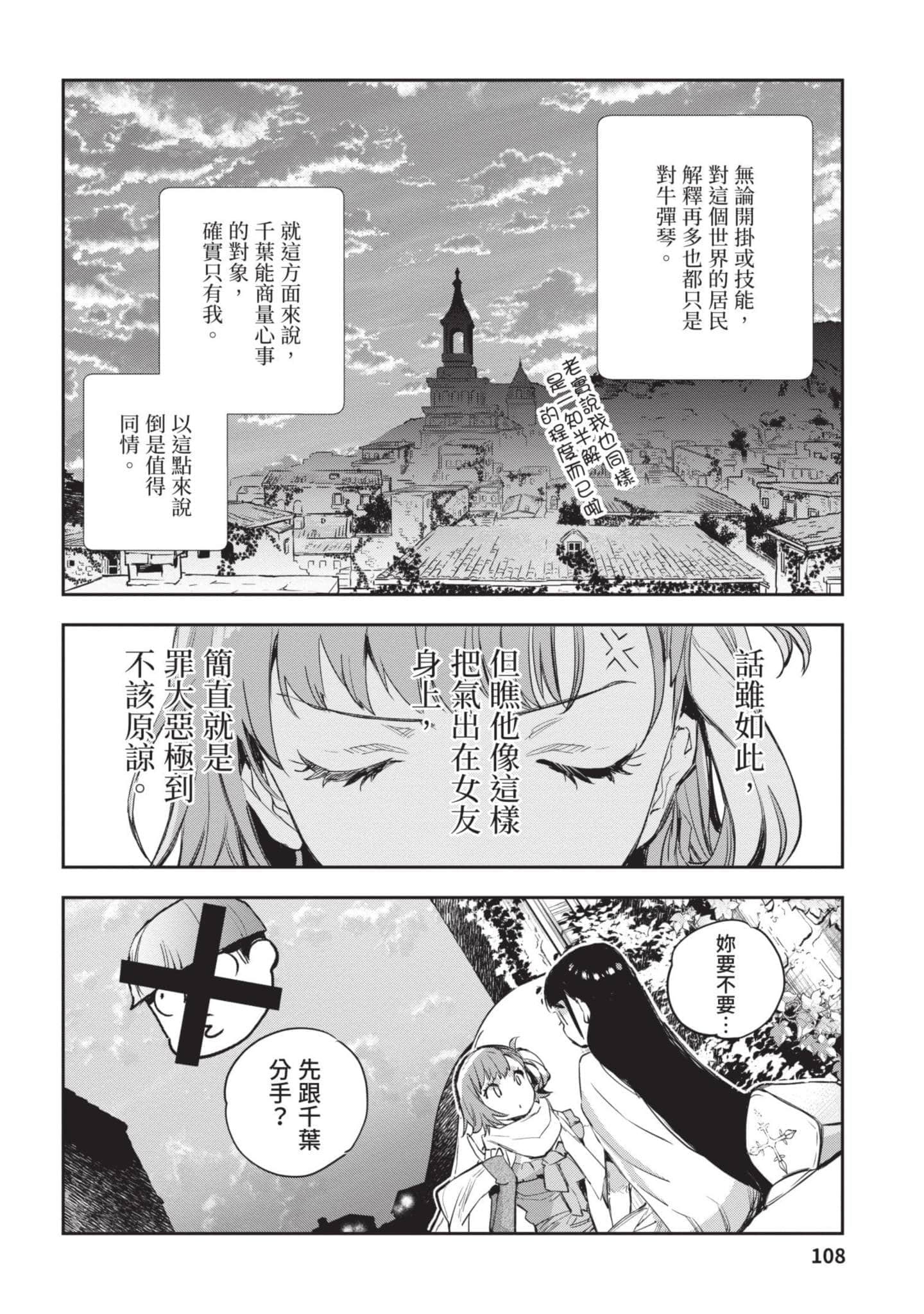 Page 109