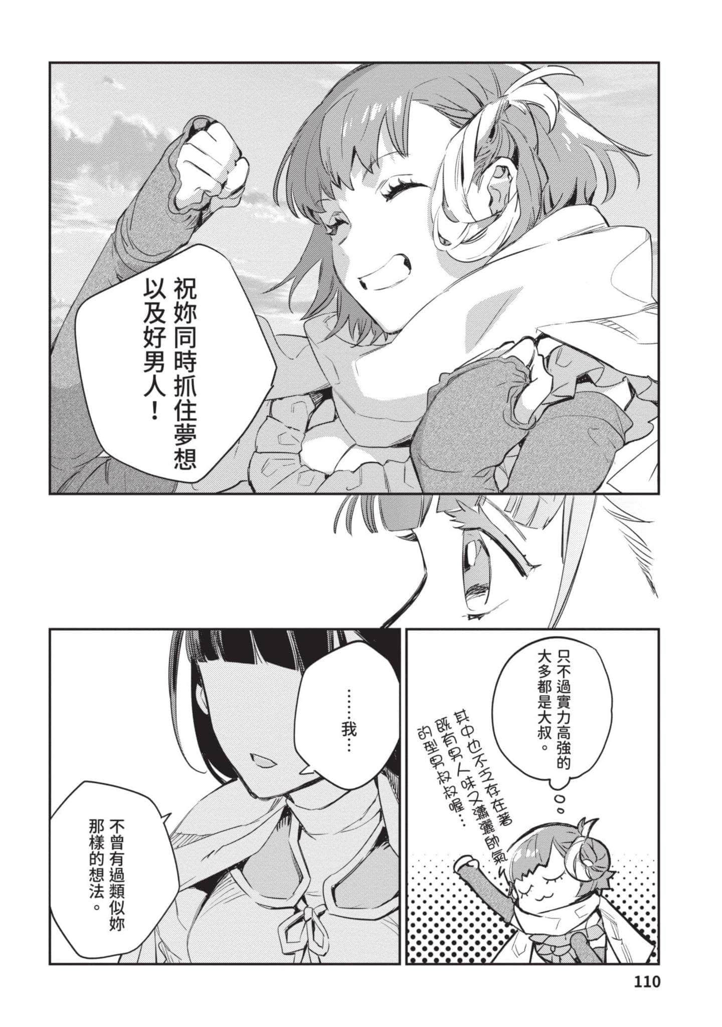 Page 111