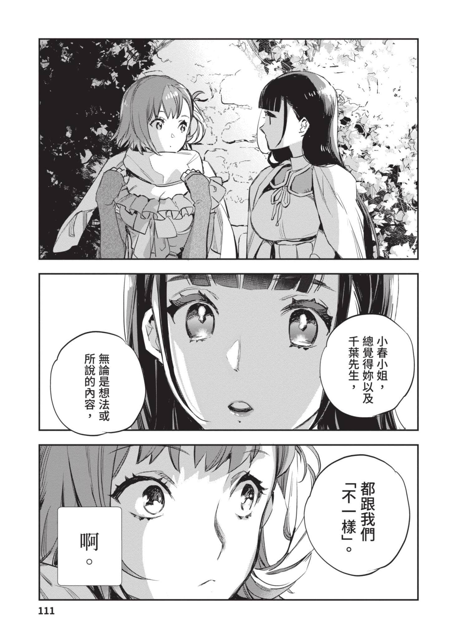 Page 112