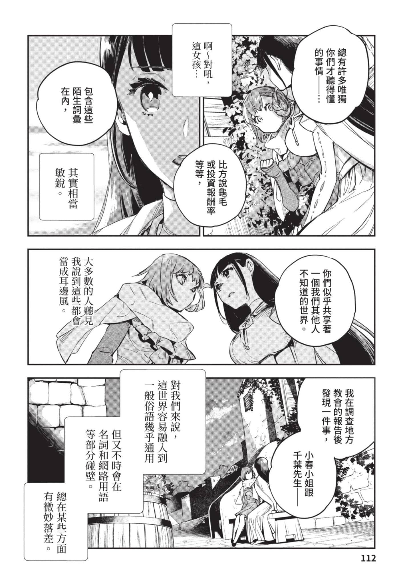 Page 113