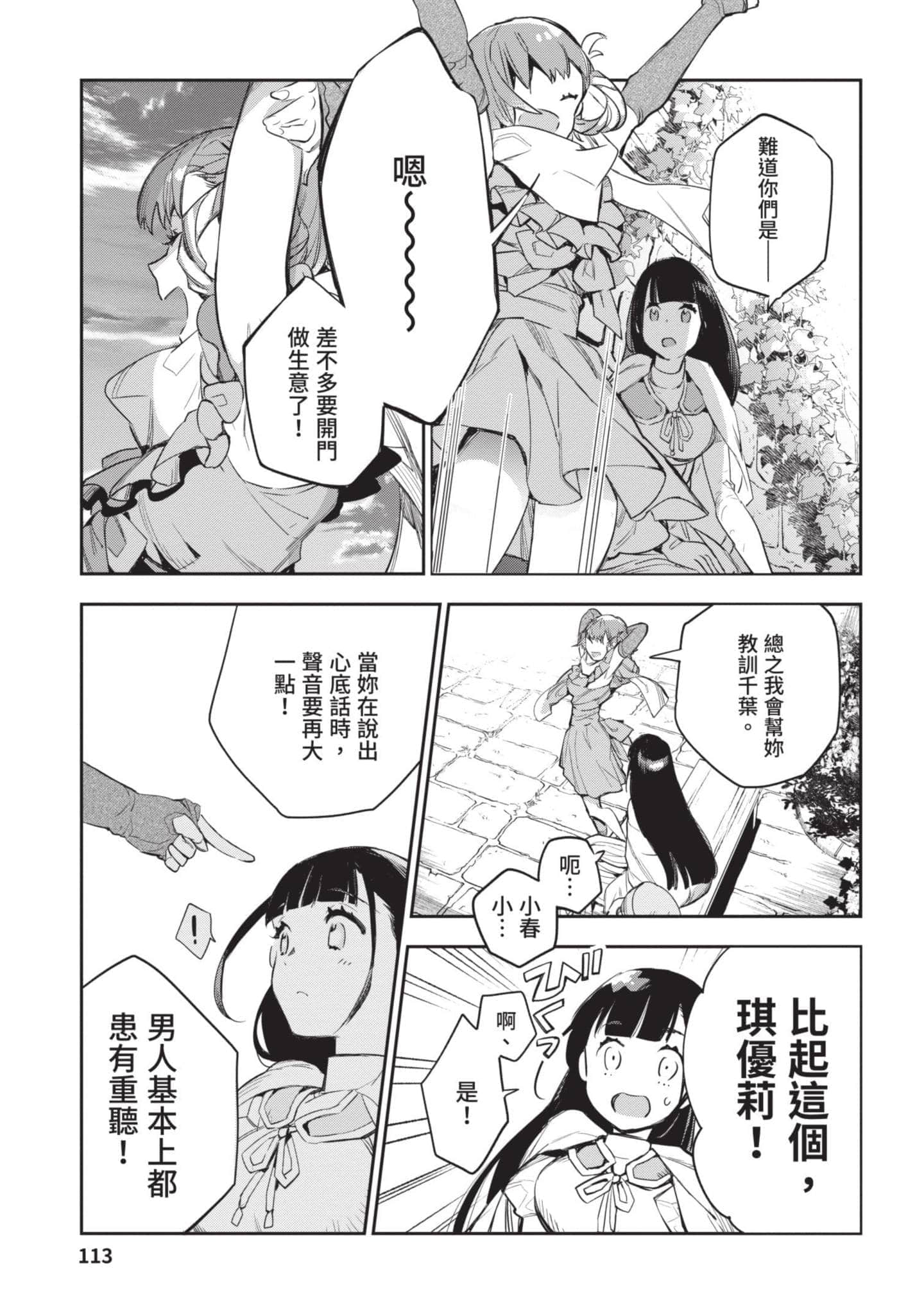 Page 114