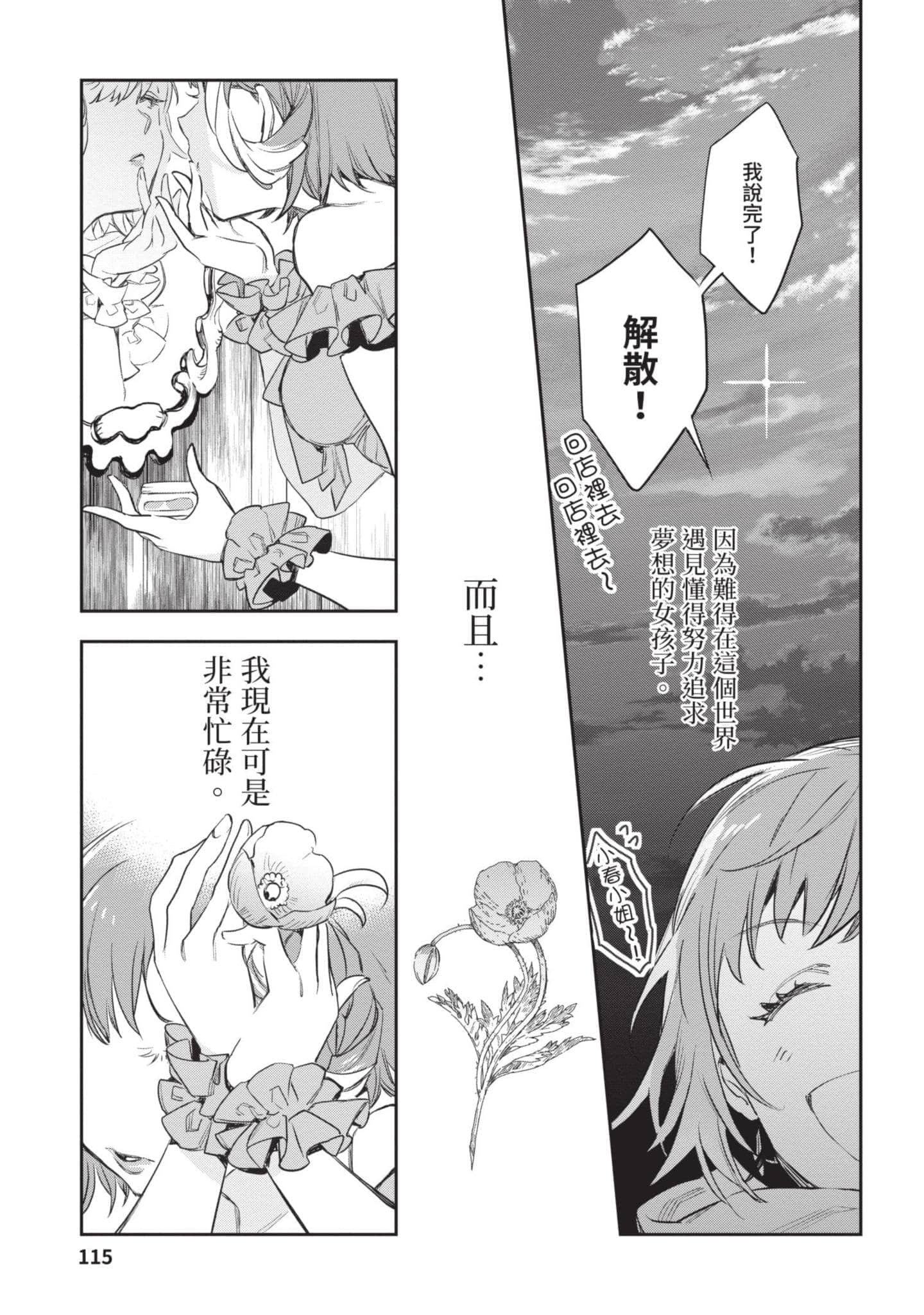 Page 116