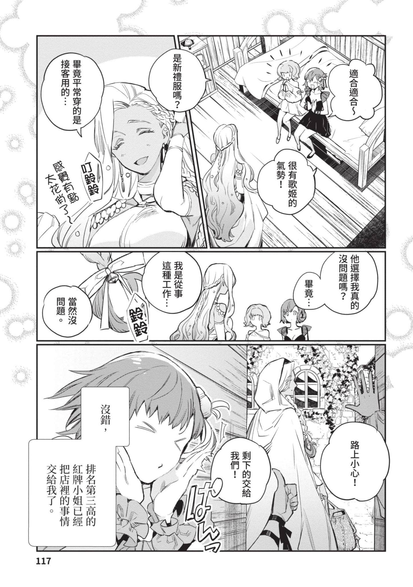 Page 118